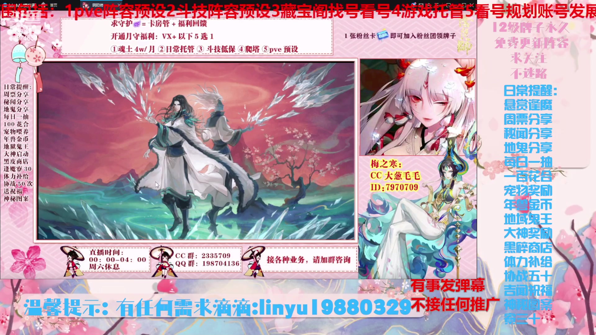 【2024-4-18 5点场】微光你的笑如海市蜃楼:49w勾玉鼠啥都会，不懂你就问