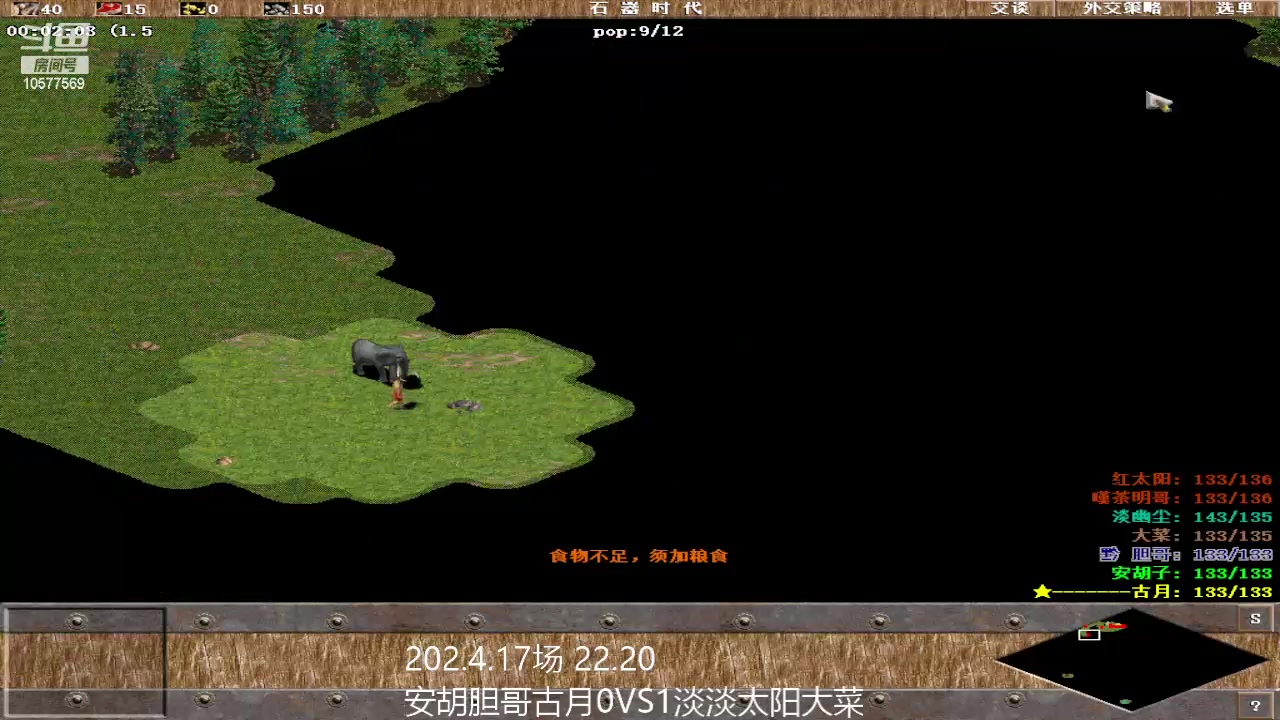 安胡胆哥古月1VS3淡淡太阳大菜