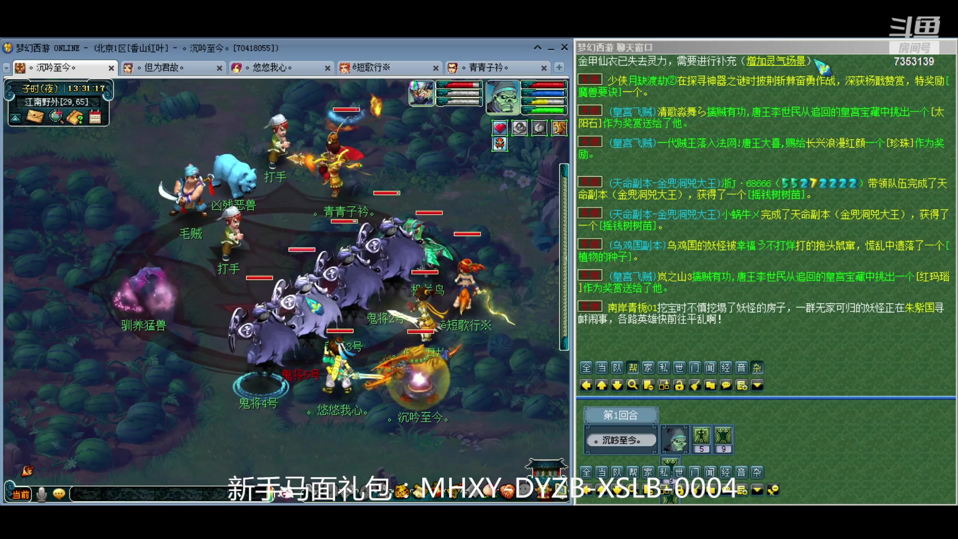 【2024-04-18 12点场】o山星o：香山红叶，飞升129