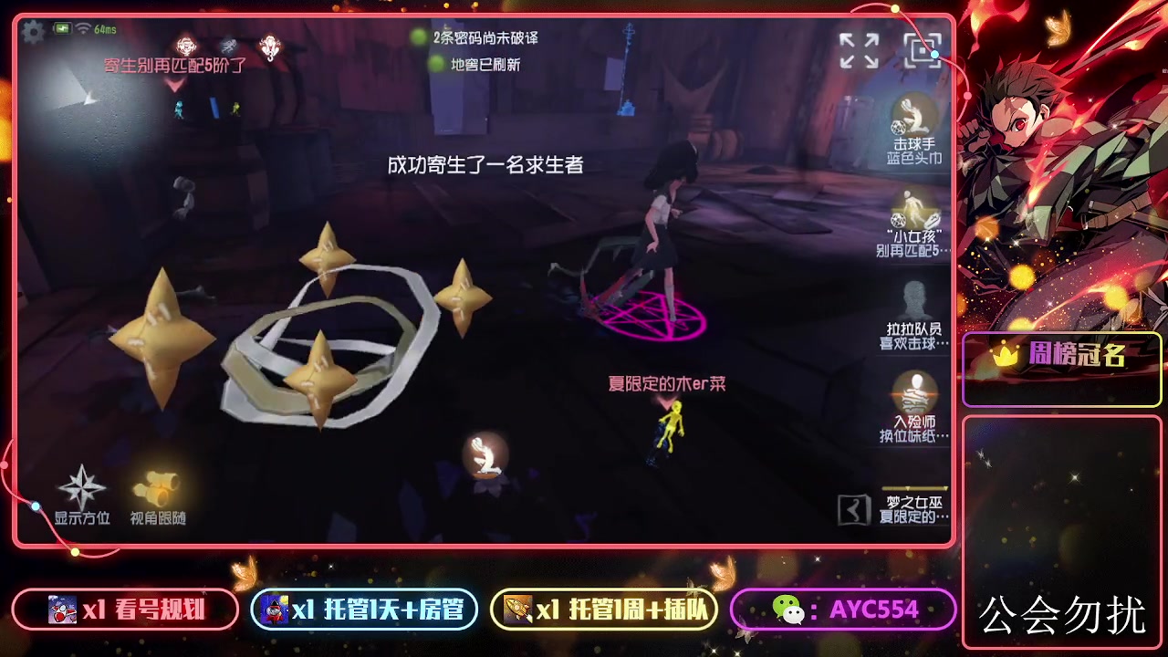 【2024-04-18 14点场】安逸城GG：【第五人格】荒诞哥特画风