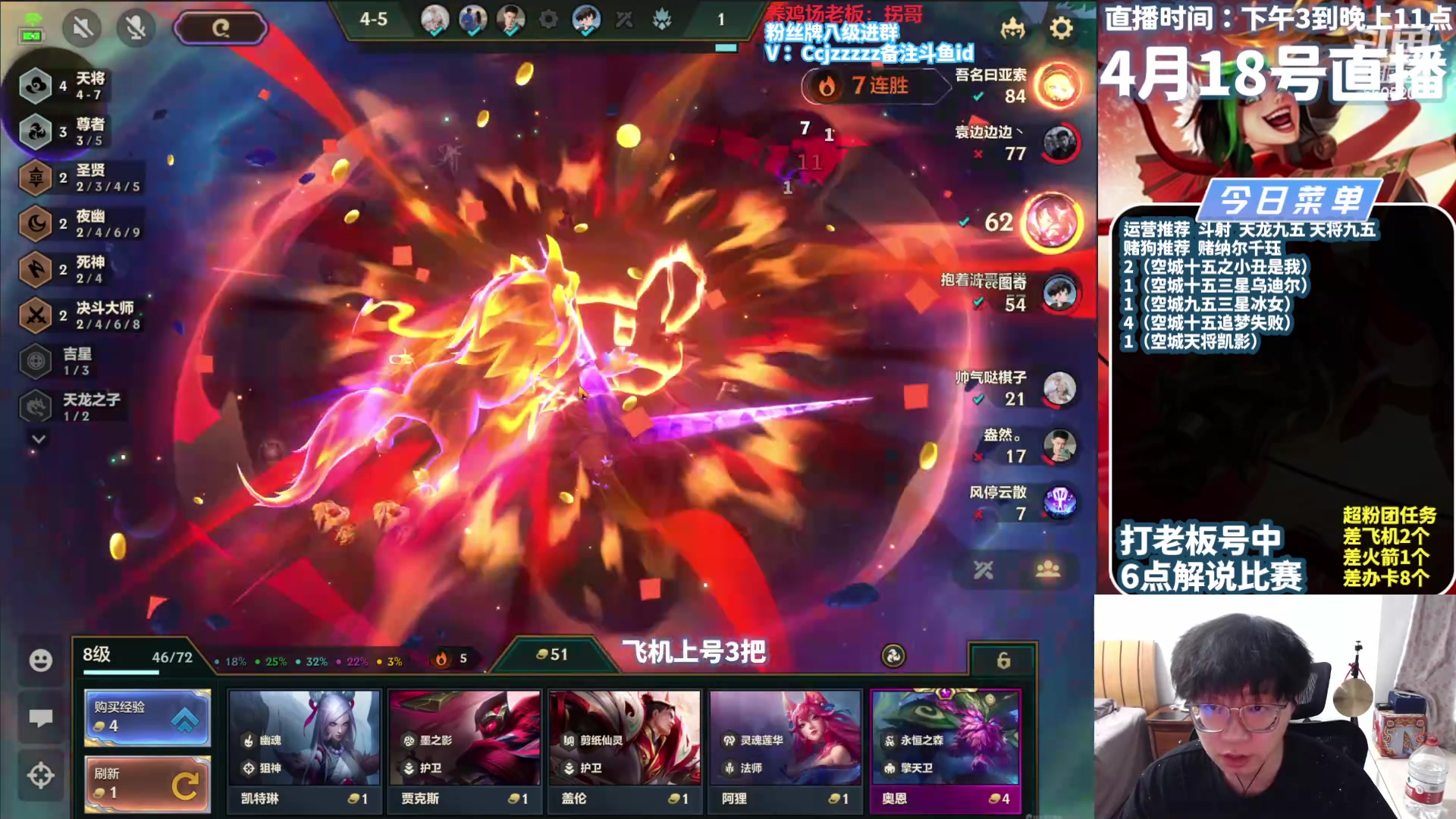 【2024-04-18 21点场】不太嘻哈的Ccj：空城天将84！或者95!