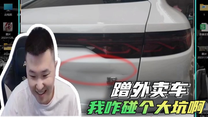 蹭外卖车，我咋碰个大坑啊~