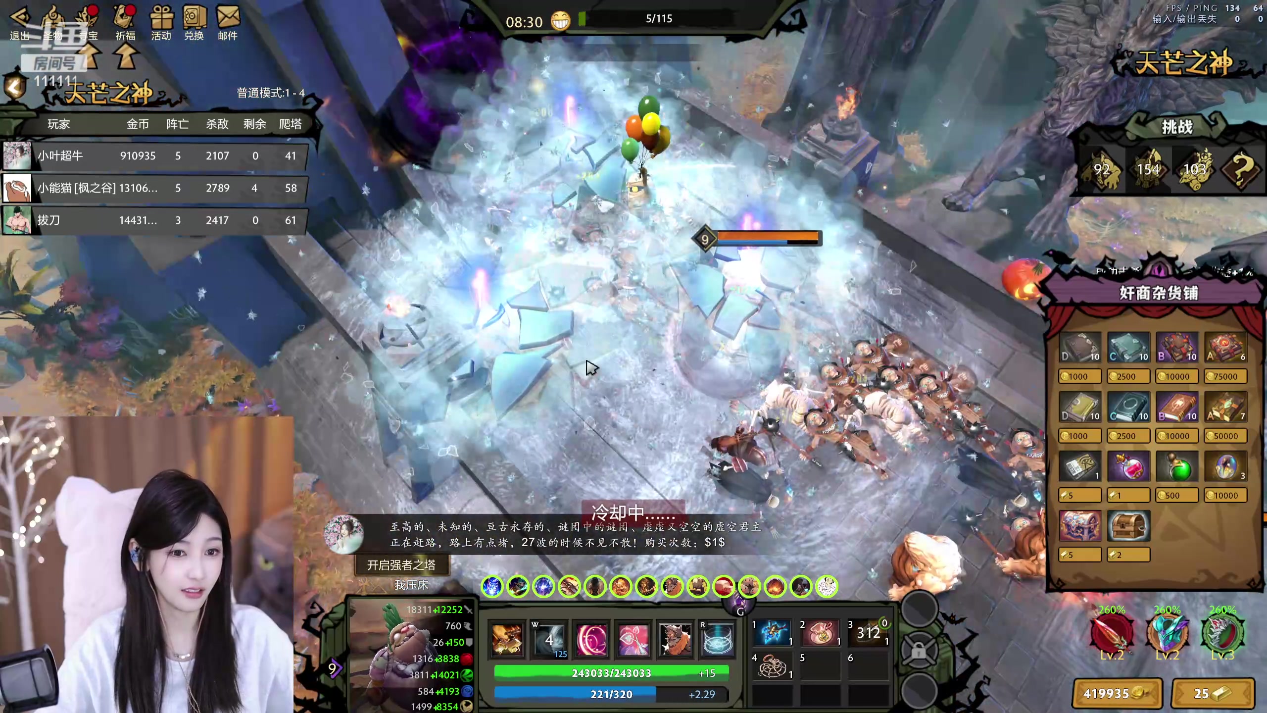 【2024-04-17 22点场】叶知秋Vanessa：秋：晚上好