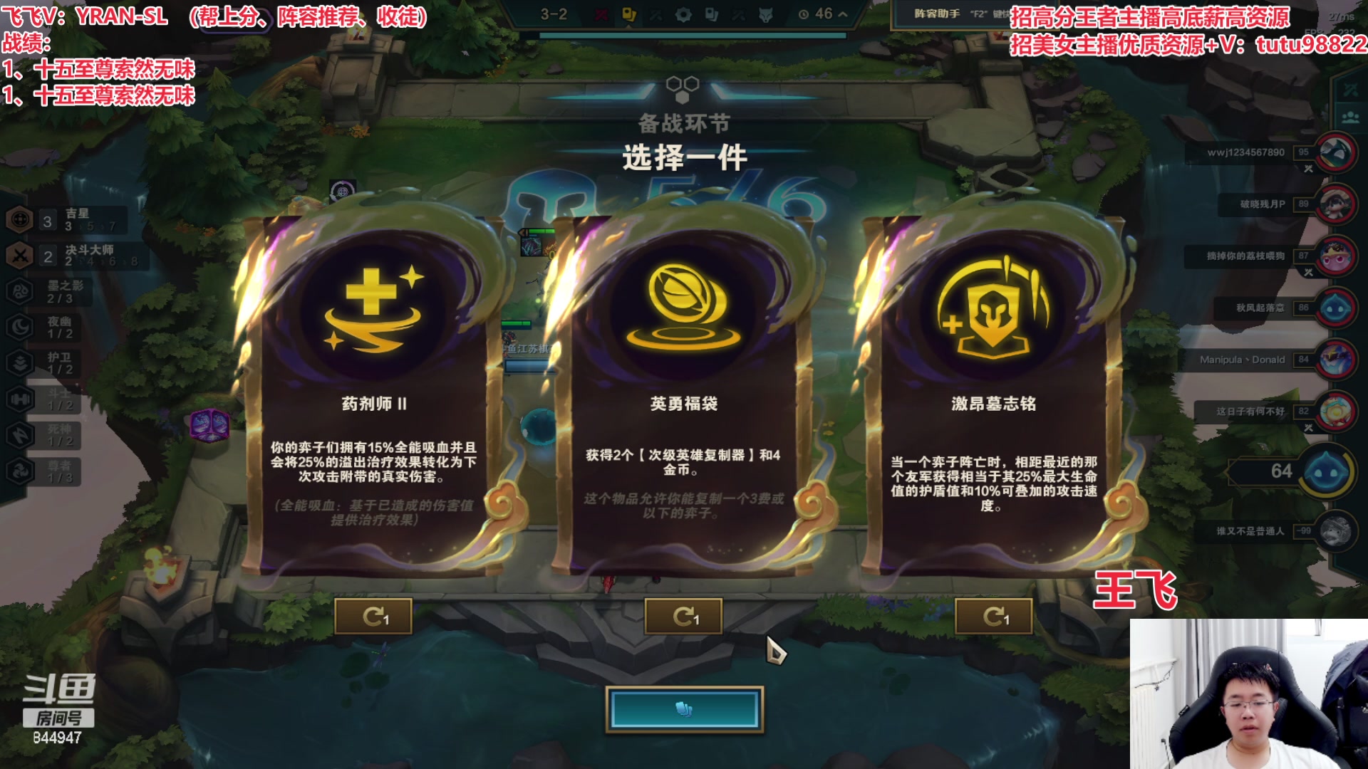 【2024-04-18 11点场】山东棋王弈哥：只玩吉星！江苏棋，王飞哥