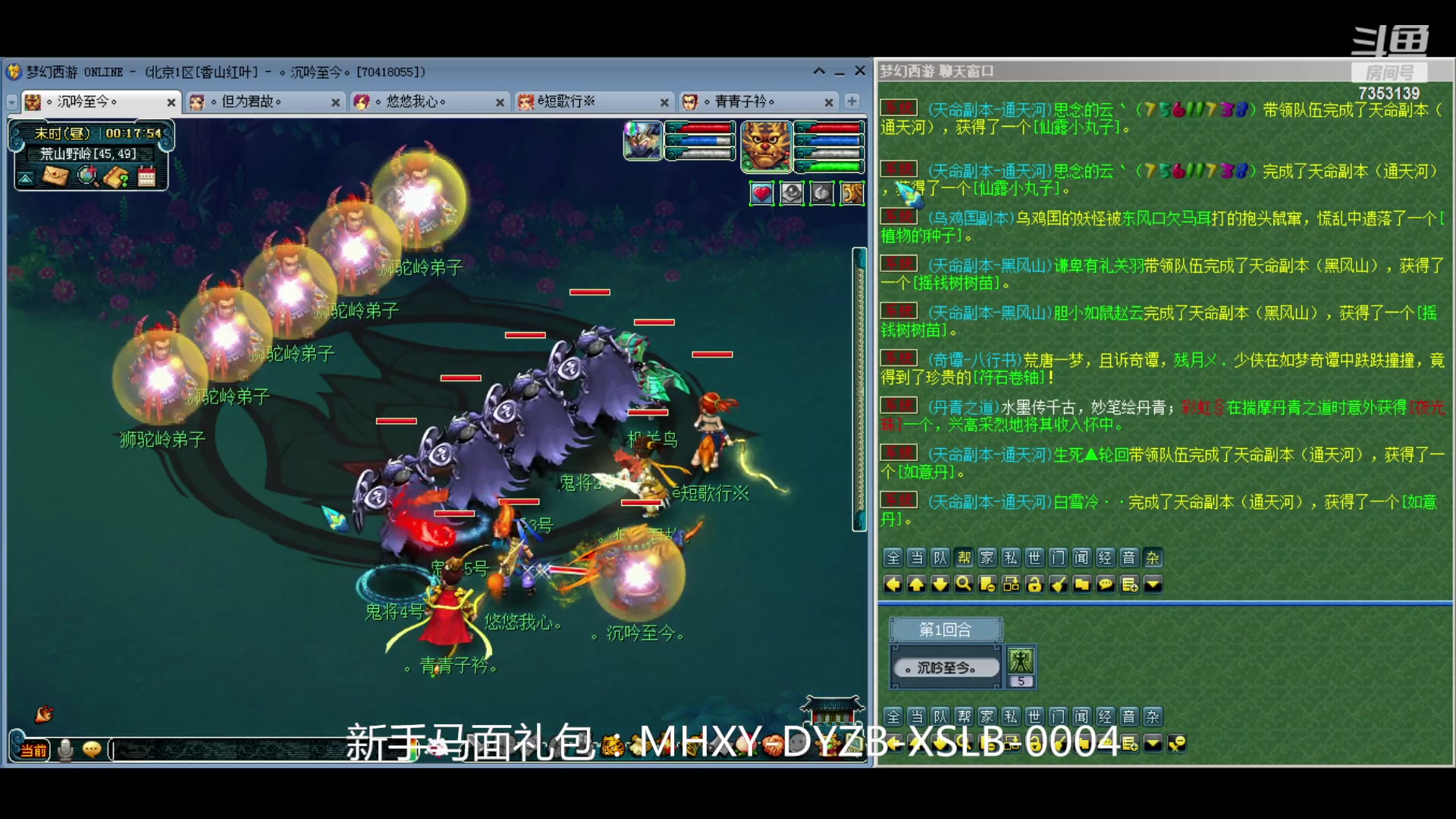 【2024-04-17 23点场】o山星o：香山红叶，飞升129