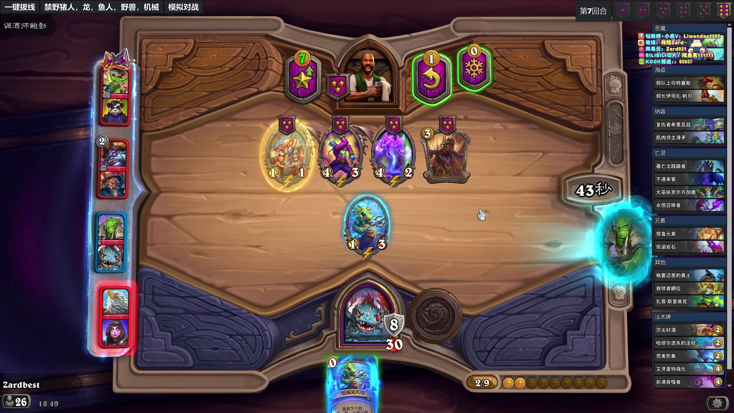 【2024-04-18 18点场】zard1991：zard1991-chill dude