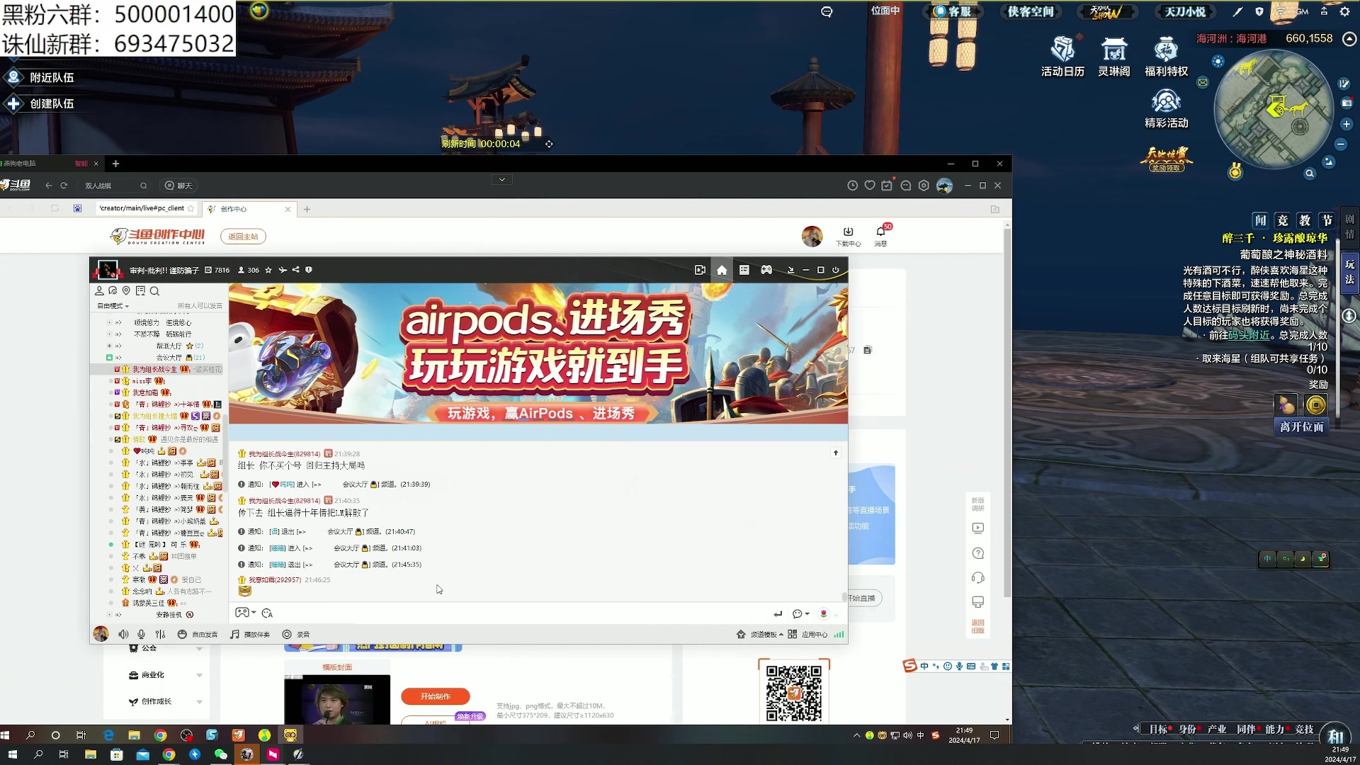 【2024-04-17 21点场】燕徊硯：【S8天地惊雷解说】