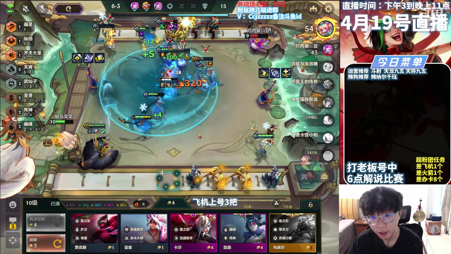 【2024-04-19 14点场】不太嘻哈的Ccj：空城天将84！或者95!