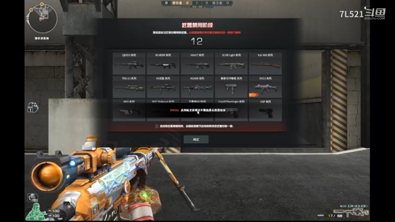 供电所努力打开局面的狙击，有一起玩的吗