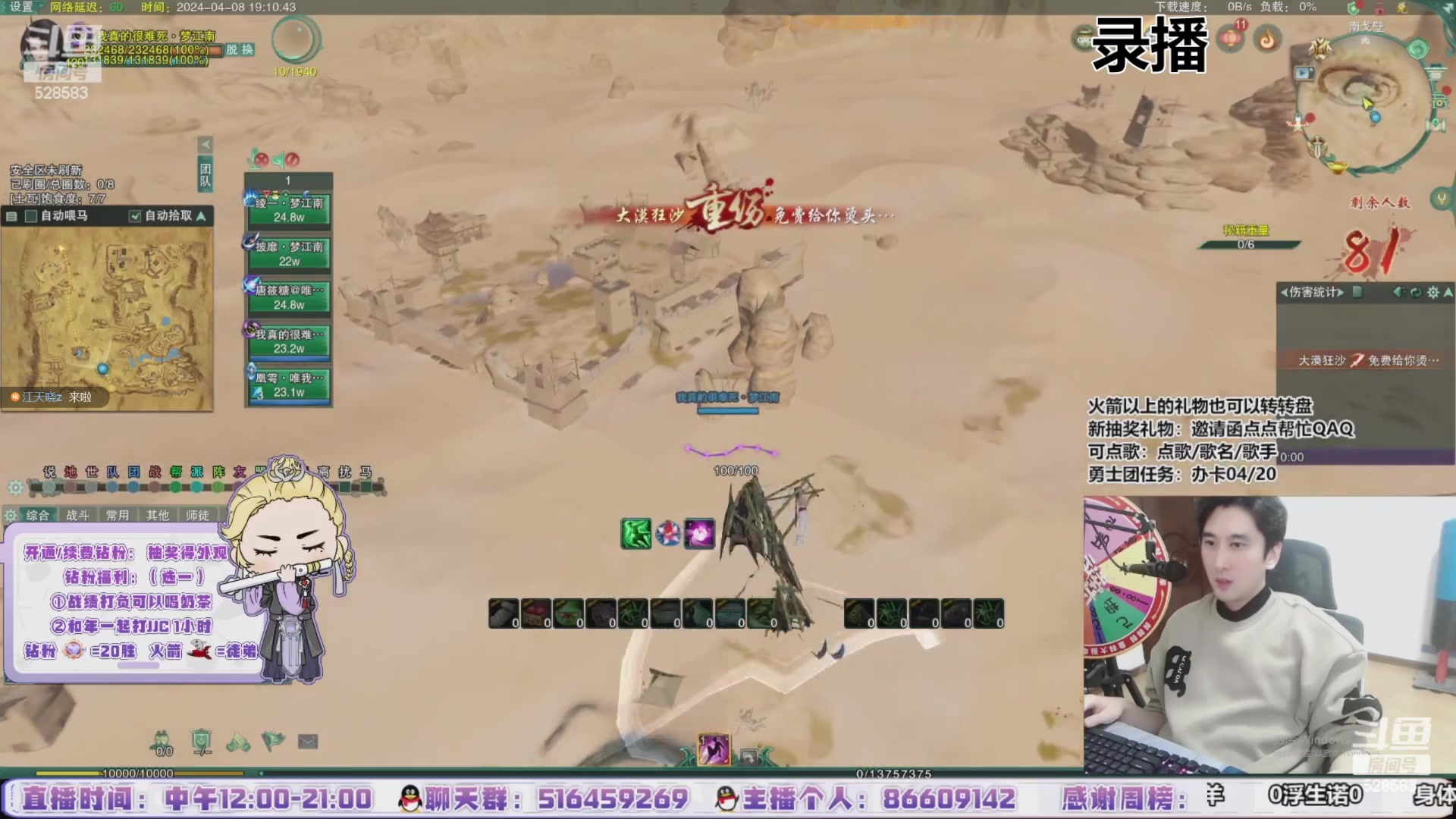 【2024-04-19 19点场】忆旧年丶：快乐5奶散排2800~