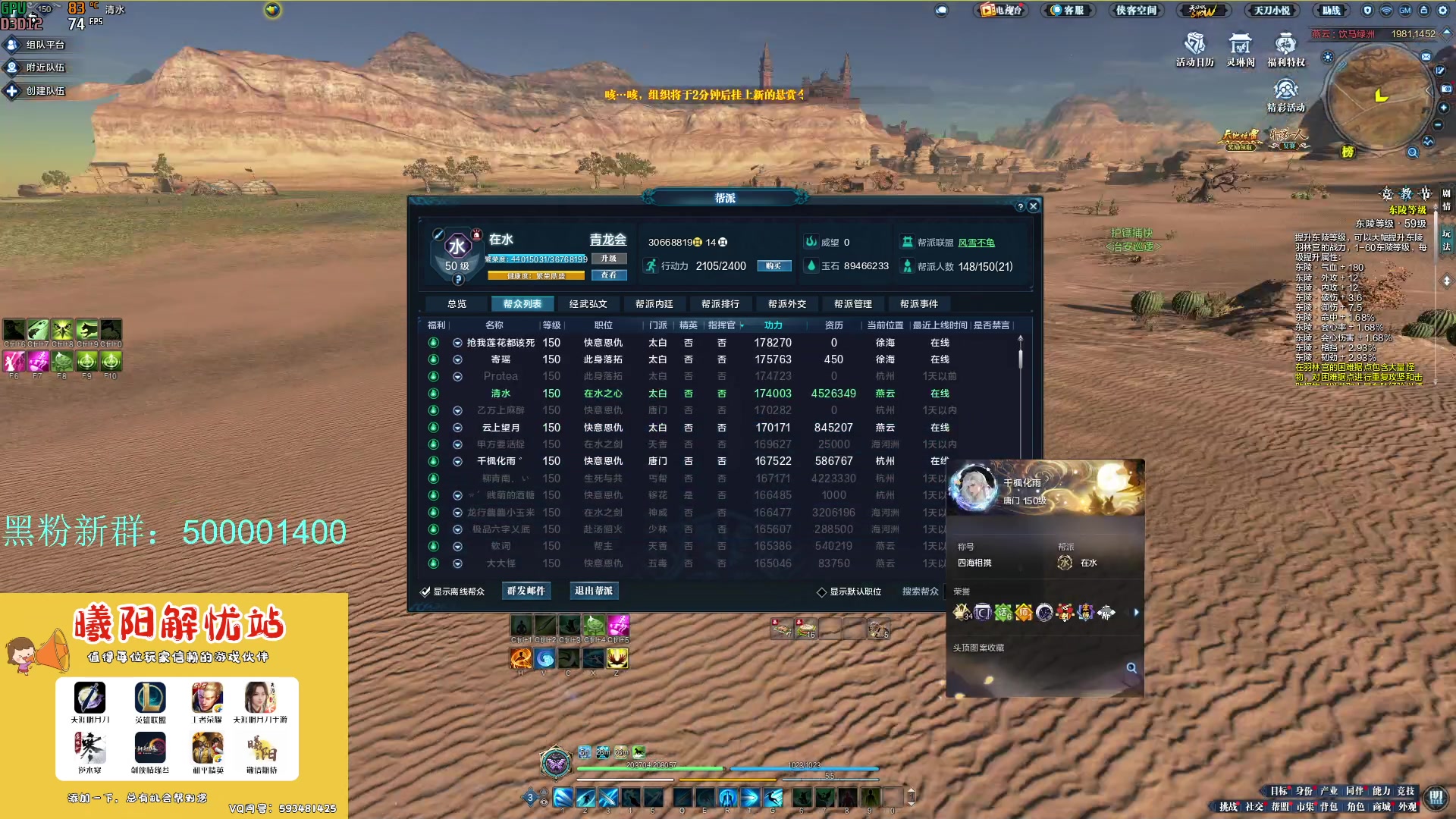 【2024-04-19 14点场】燕徊硯：窃窃私语的直播间！