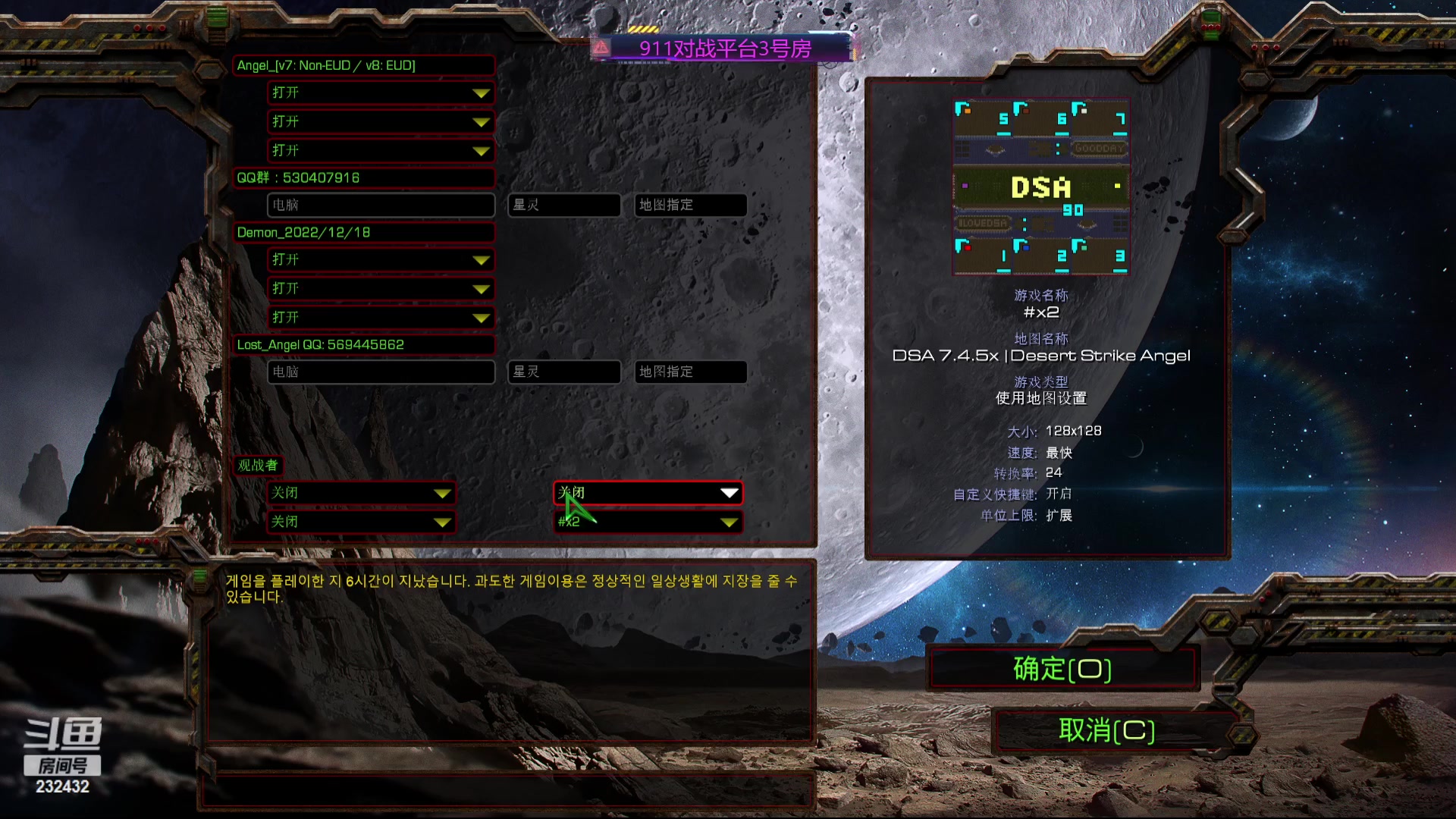 【2024-04-19 02点场】星际DSA联赛：天使风暴娛樂版DSA7.4.5x90