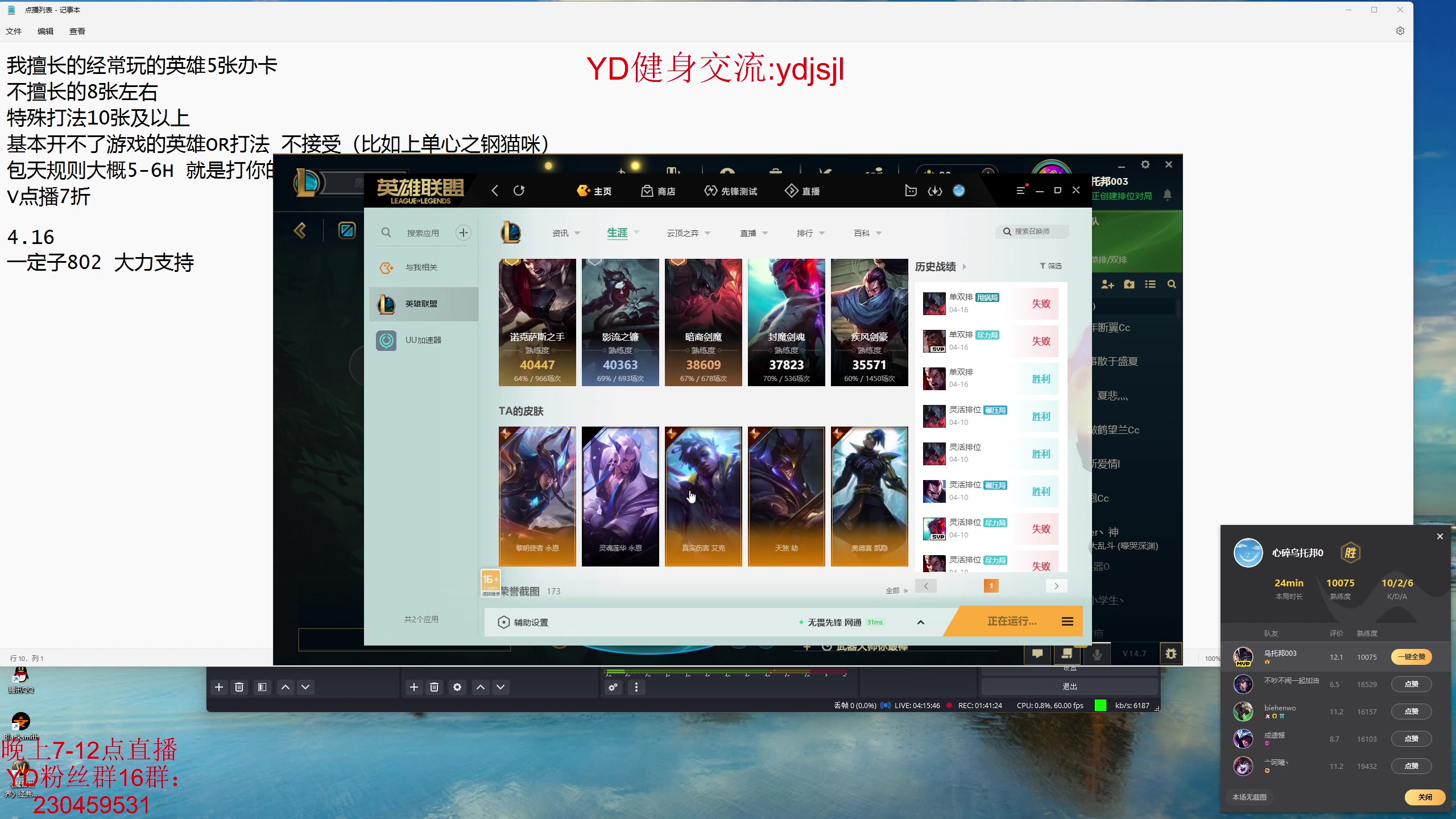 【2024-04-16 23点场】YD解说丶：YD解说  上单蝎子王