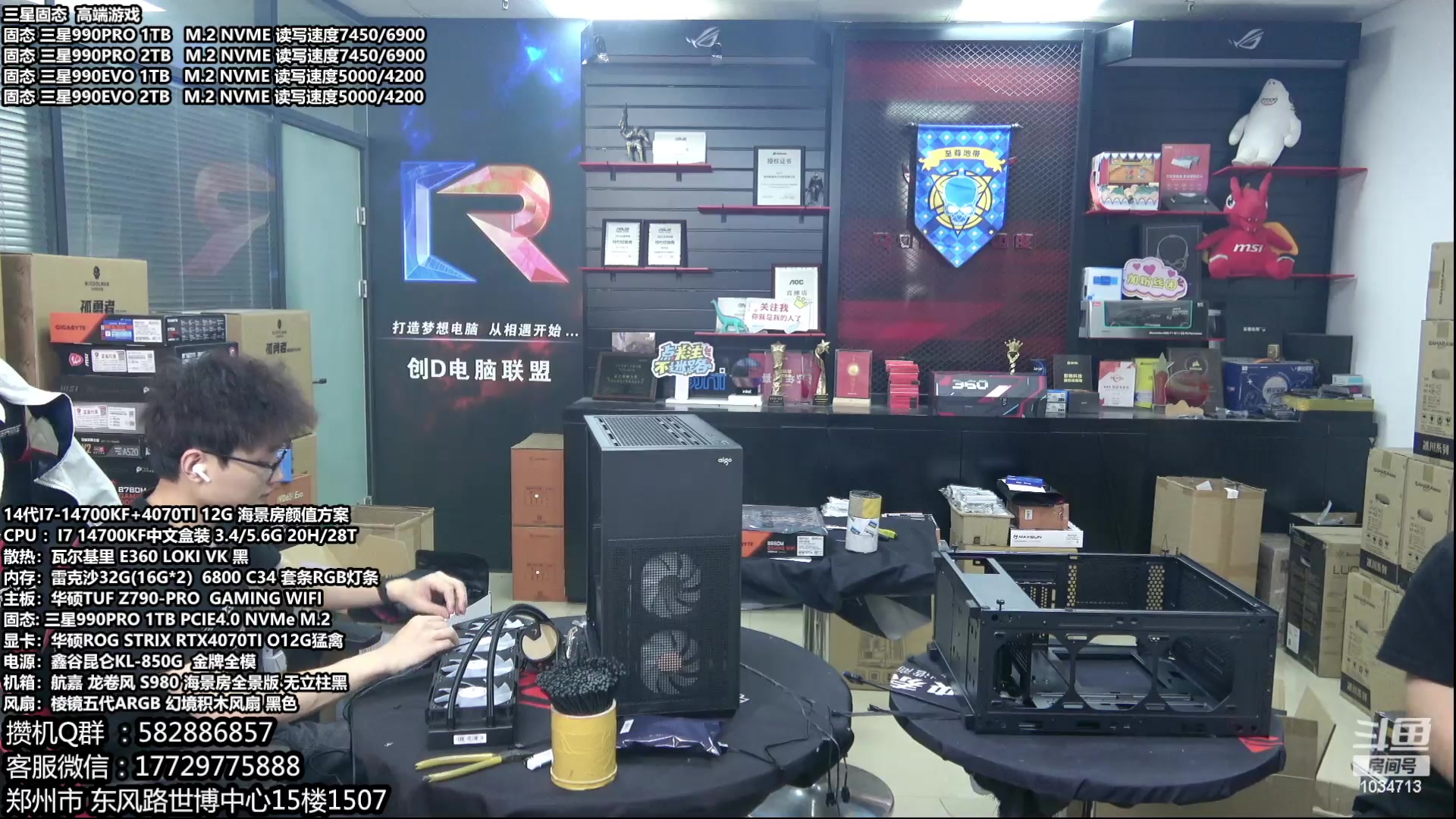 【2024-04-19 10点场】创D电脑联盟：三星SSD 990Pro（高端游戏）