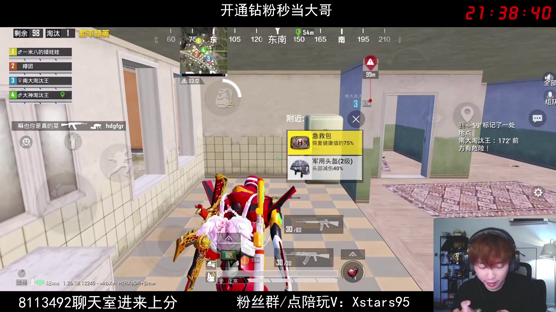 【2024-04-19 20点场】Dy花老湿：【手机荣光路匹么么哒】