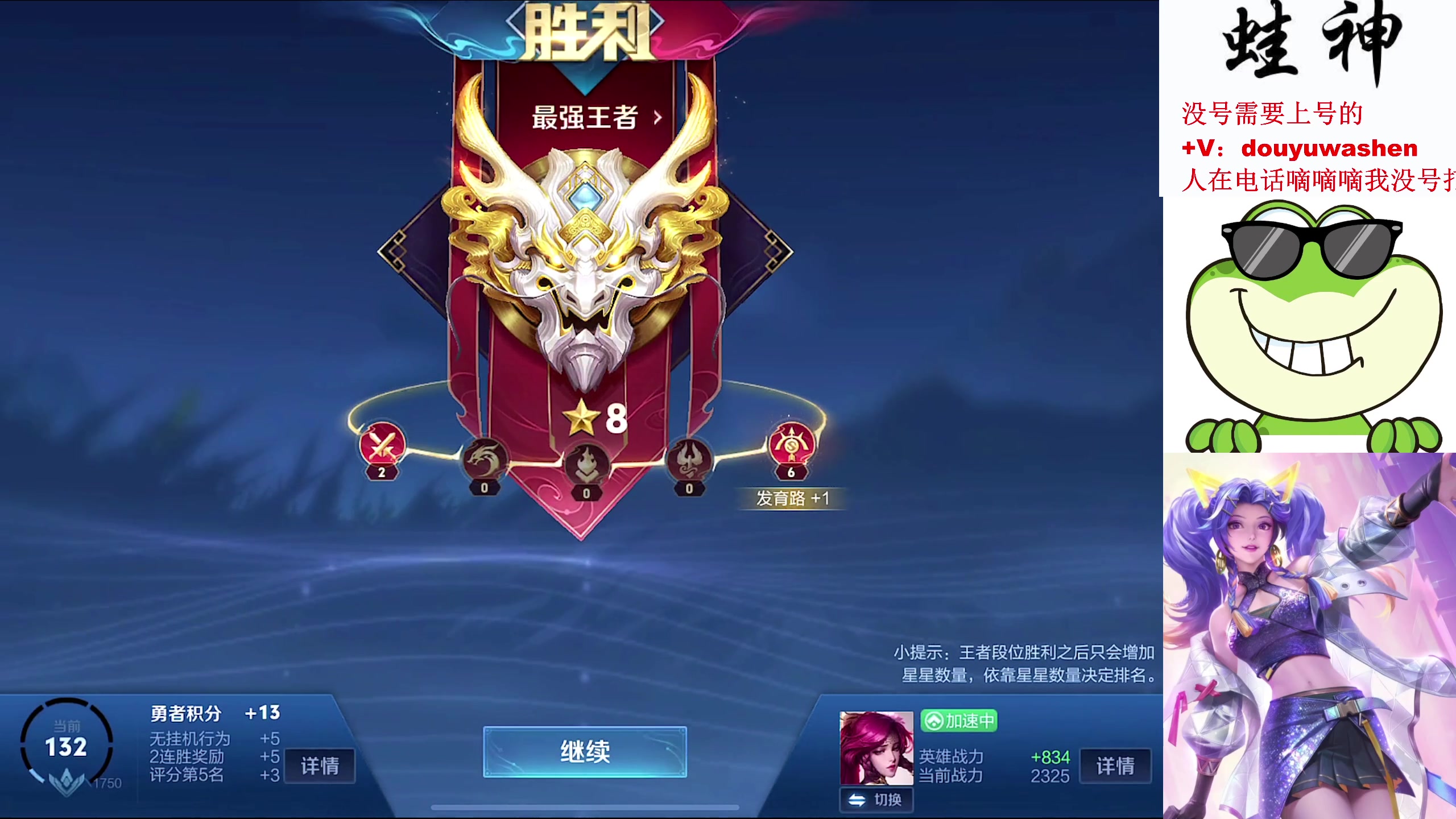 【2024-04-19 05点场】小小青蛙笑i：今天冲击2000巅峰分 国服大小姐