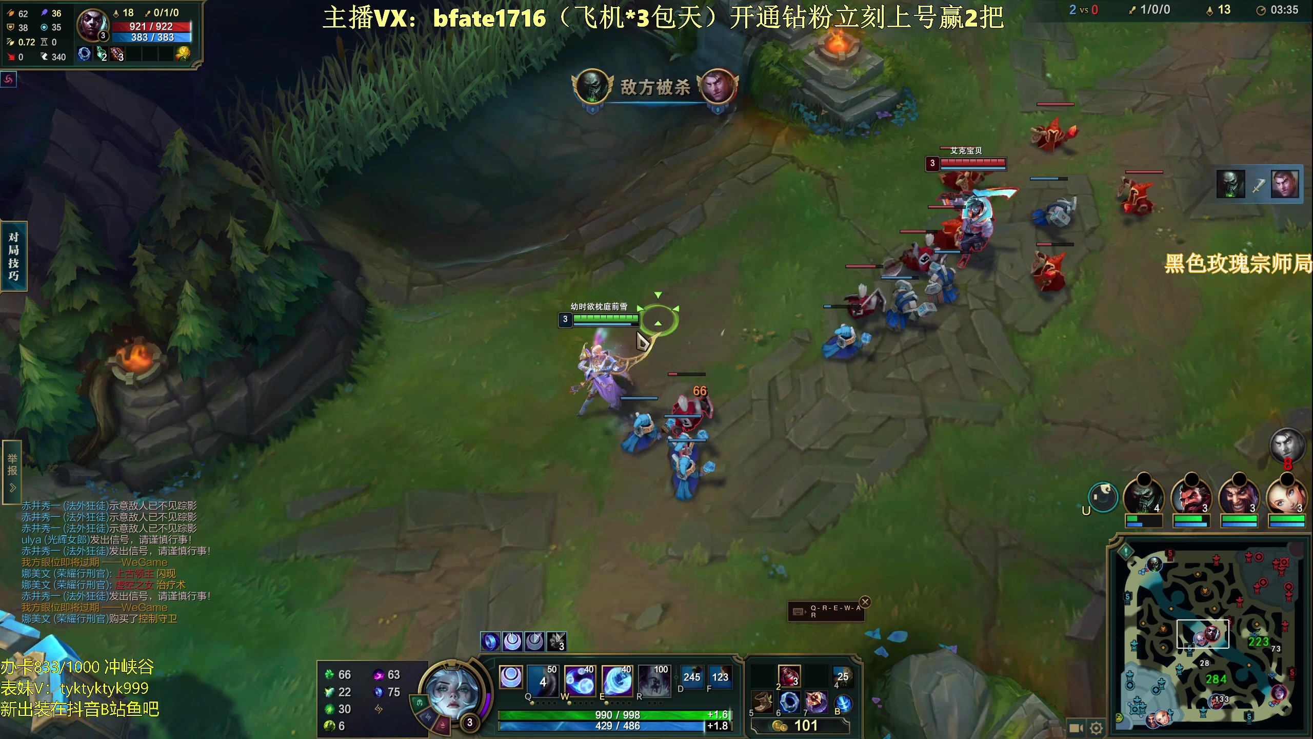 【2024-04-19 20点场】谭永康Bfate丶：第一月神，打爆99.9%中单教学