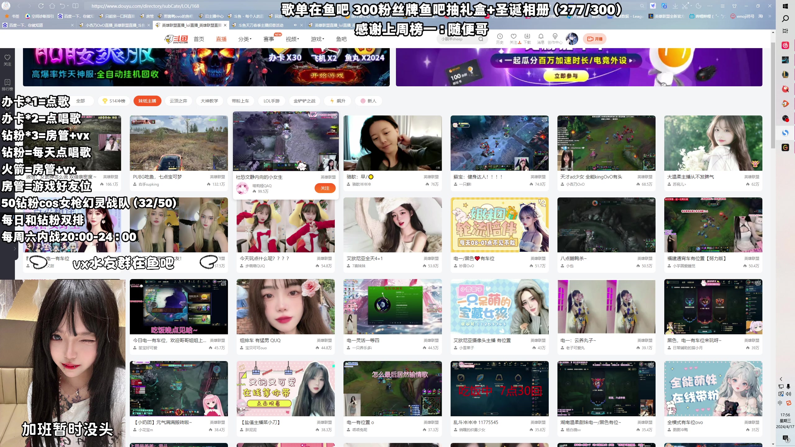 【2024-04-17 17点场】小杏乃OvO：天才ad少女 全能kingOvO有头