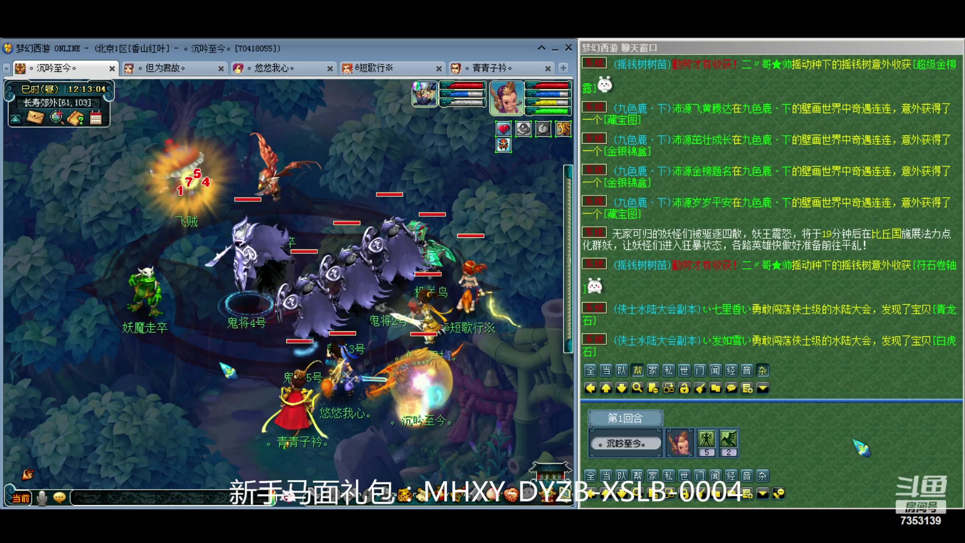 【2024-04-19 11点场】o山星o：香山红叶，飞升129