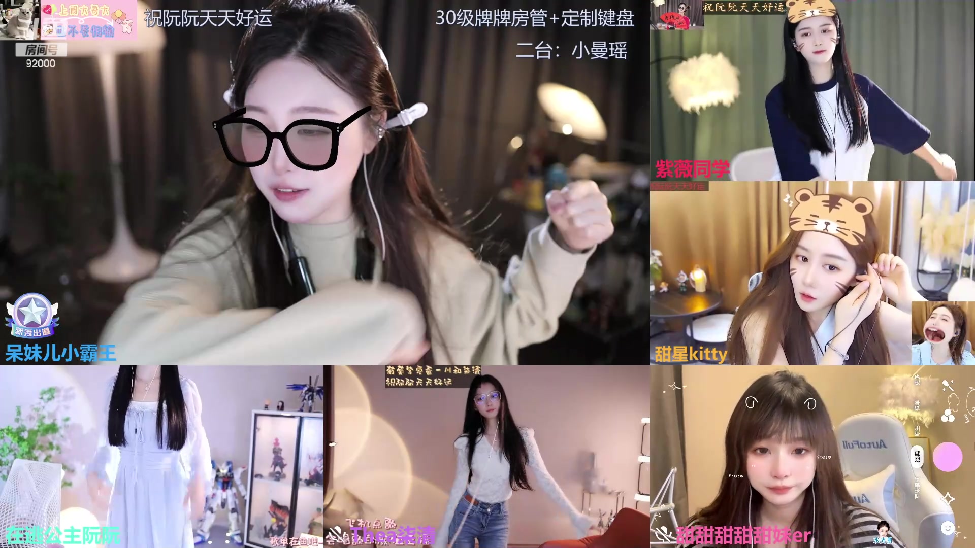 【2024-04-19 11点场】呆妹儿小霸王：【钻粉2.5倍】祝曼瑶21号周年快乐