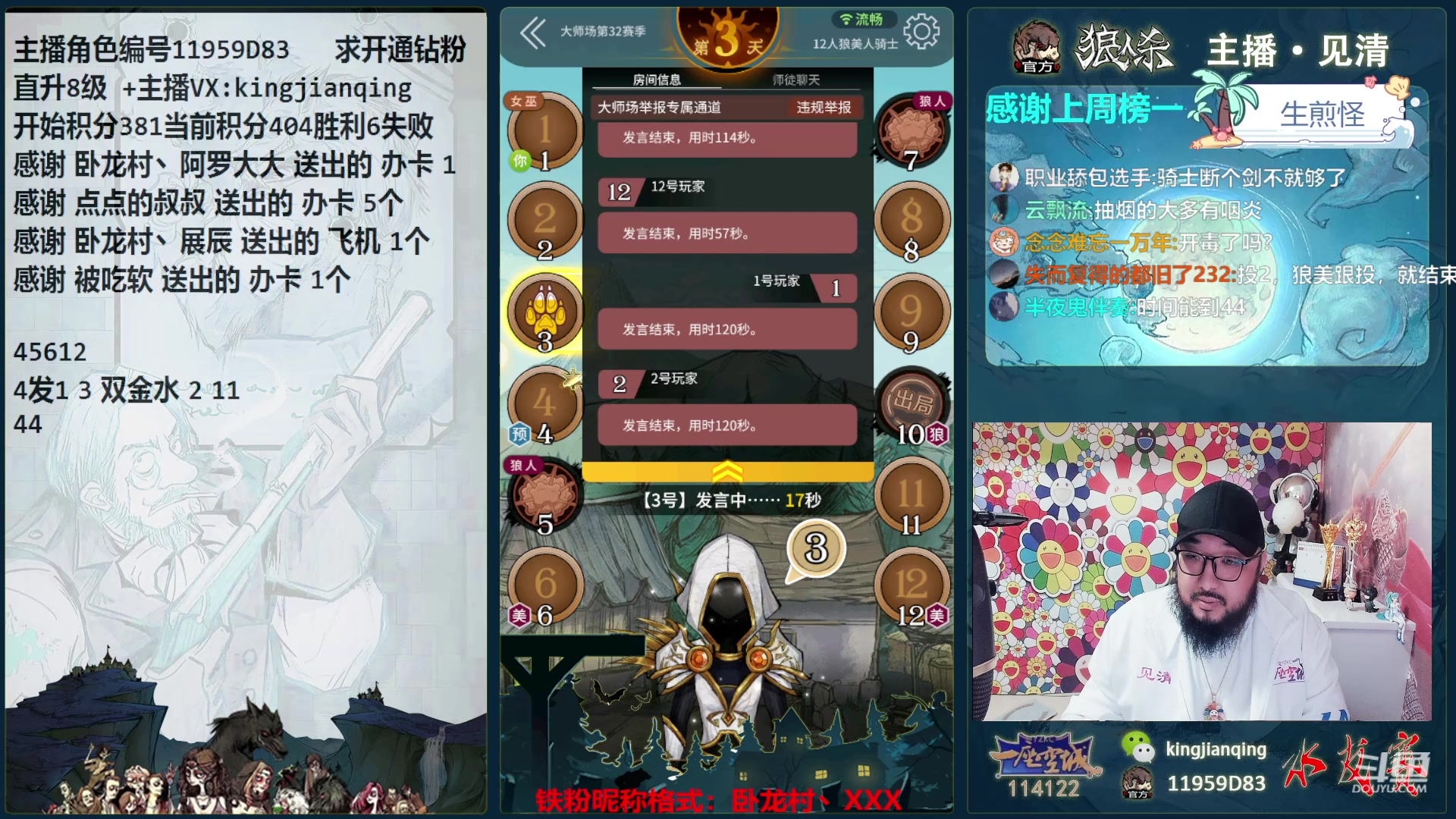 【2024-04-18 20点场】见清king：你大爷永远是你大爷！ 6229395