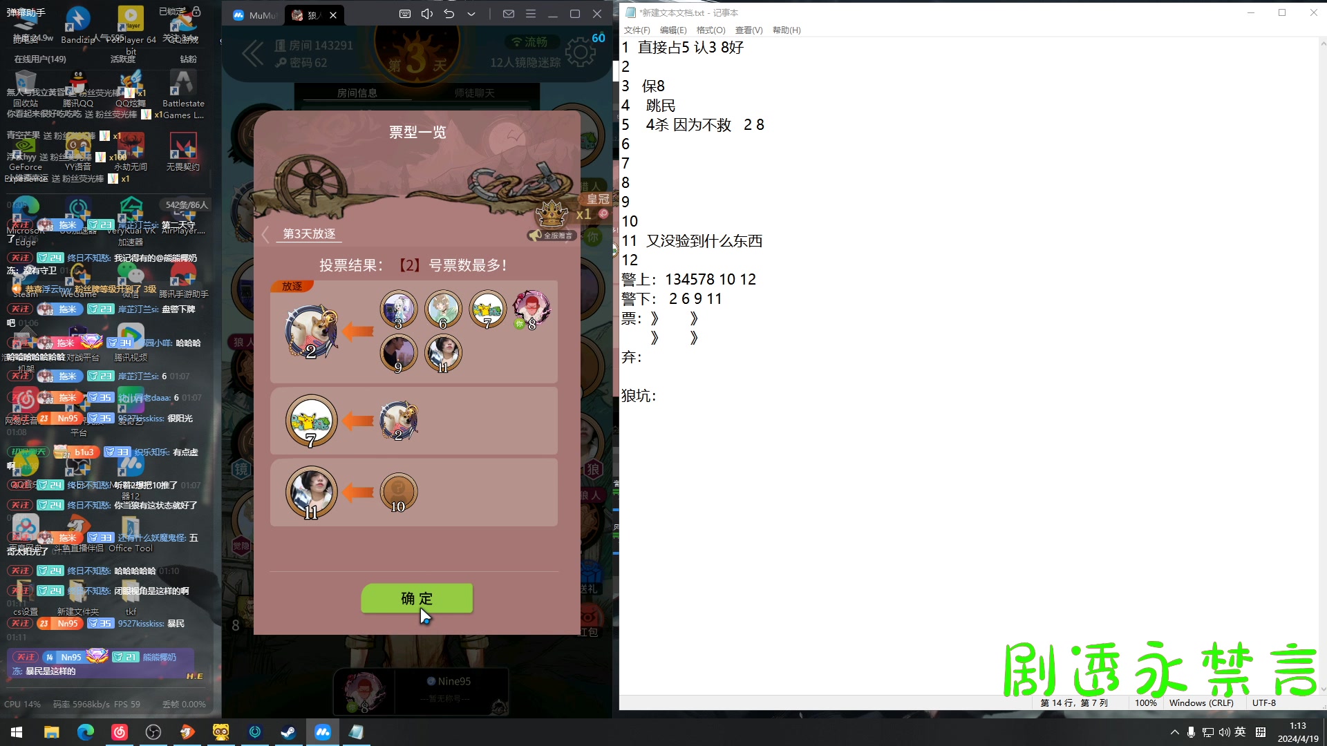 【2024-04-19 00点场】Nine95nn：gogo5（努力认真修炼版）