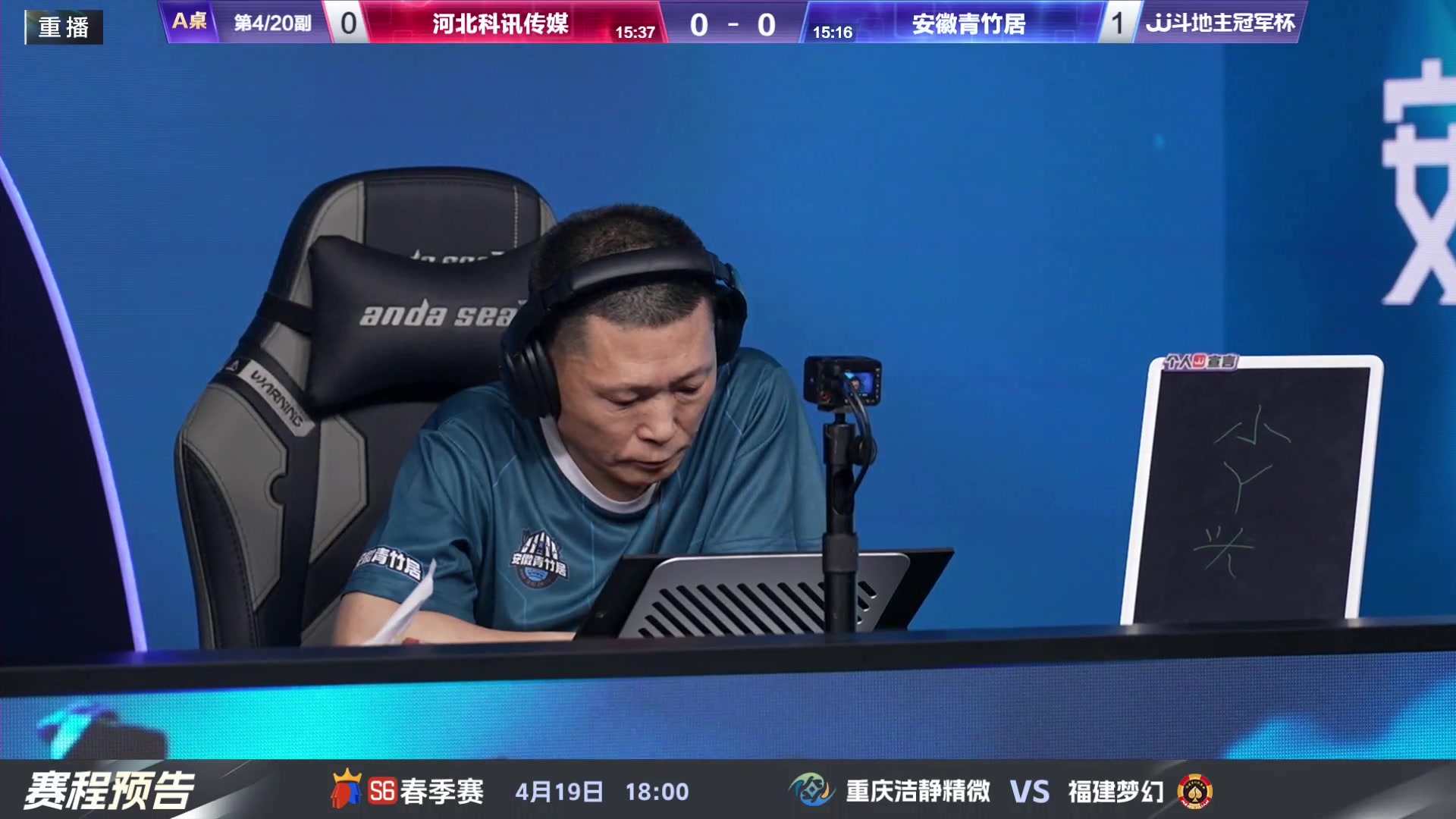 【2024-04-19 09点场】JJ斗地主官方：春季赛D组精彩继续