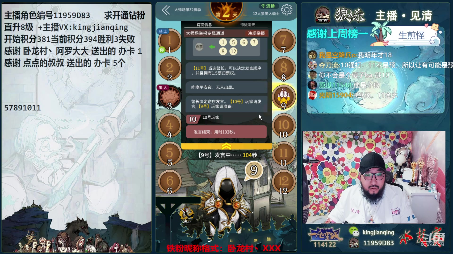 【2024-04-18 18点场】见清king：你大爷永远是你大爷！ 6229395