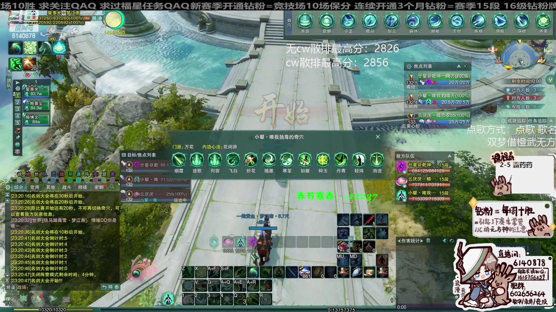 【2024-04-15 23点场】君且莫惜一：【纯开无方】花衍歌