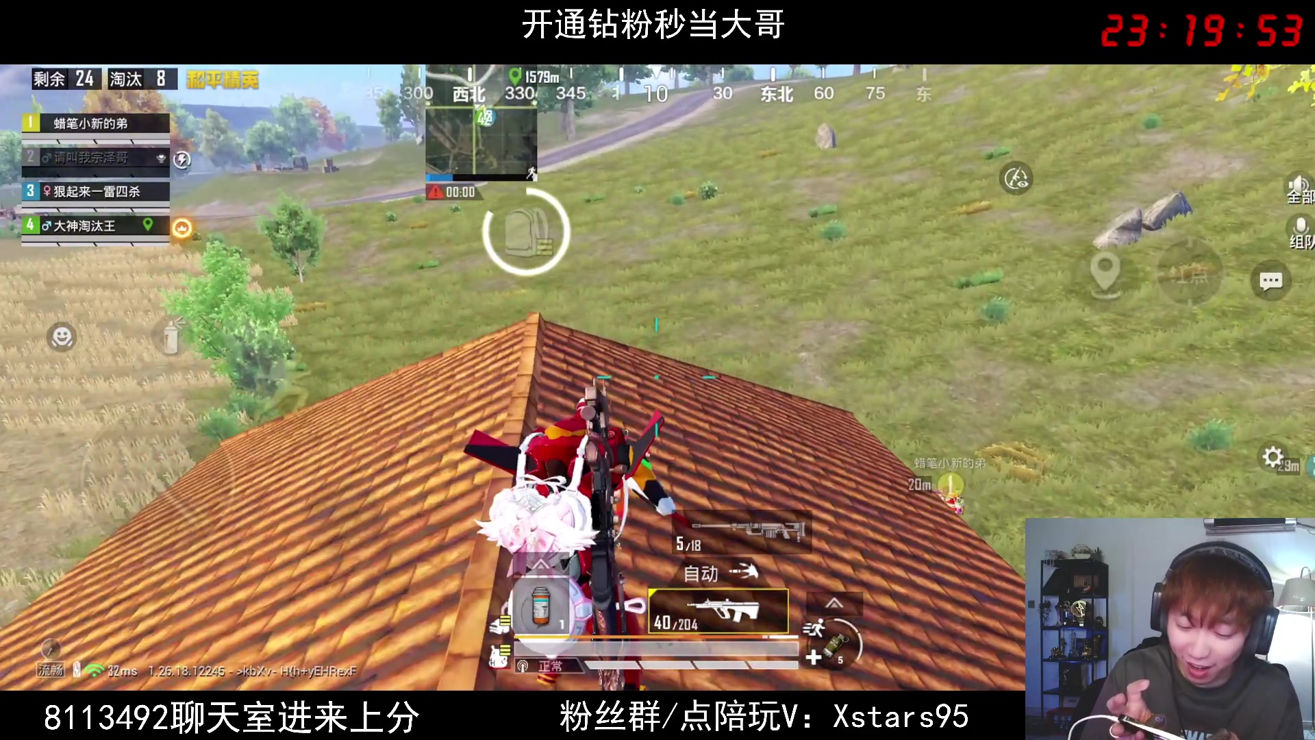 【2024-04-18 22点场】Dy花老湿：【手机荣光路匹么么哒】