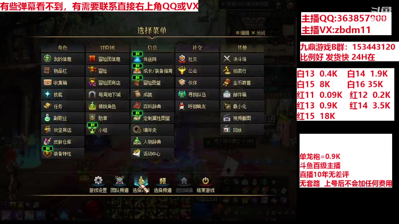 【2024-04-19 13点场】主播东门：强化增幅12 13 14 15