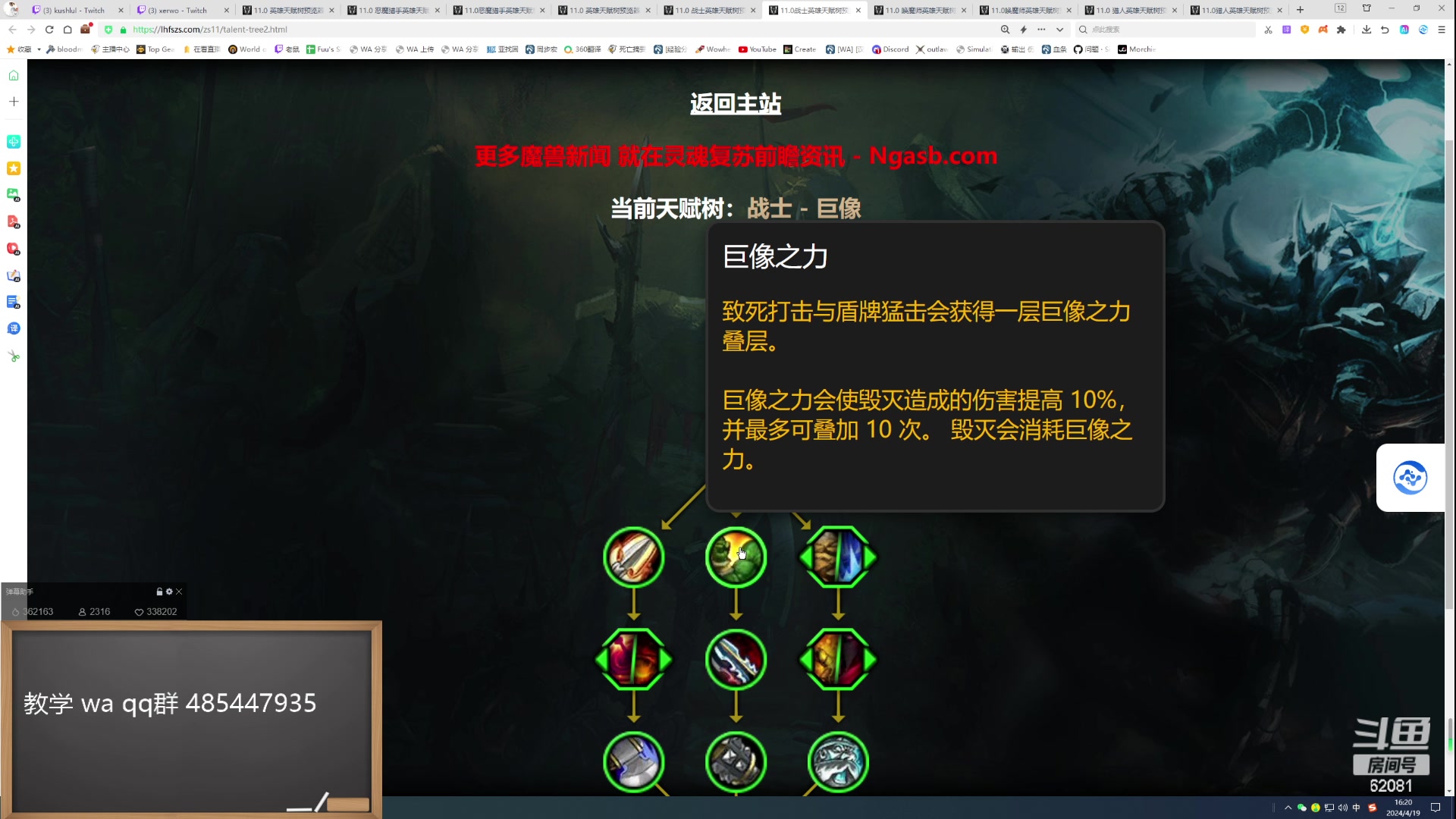 【2024-04-19 15点场】叶落乄初冬：11.0地心之战A测