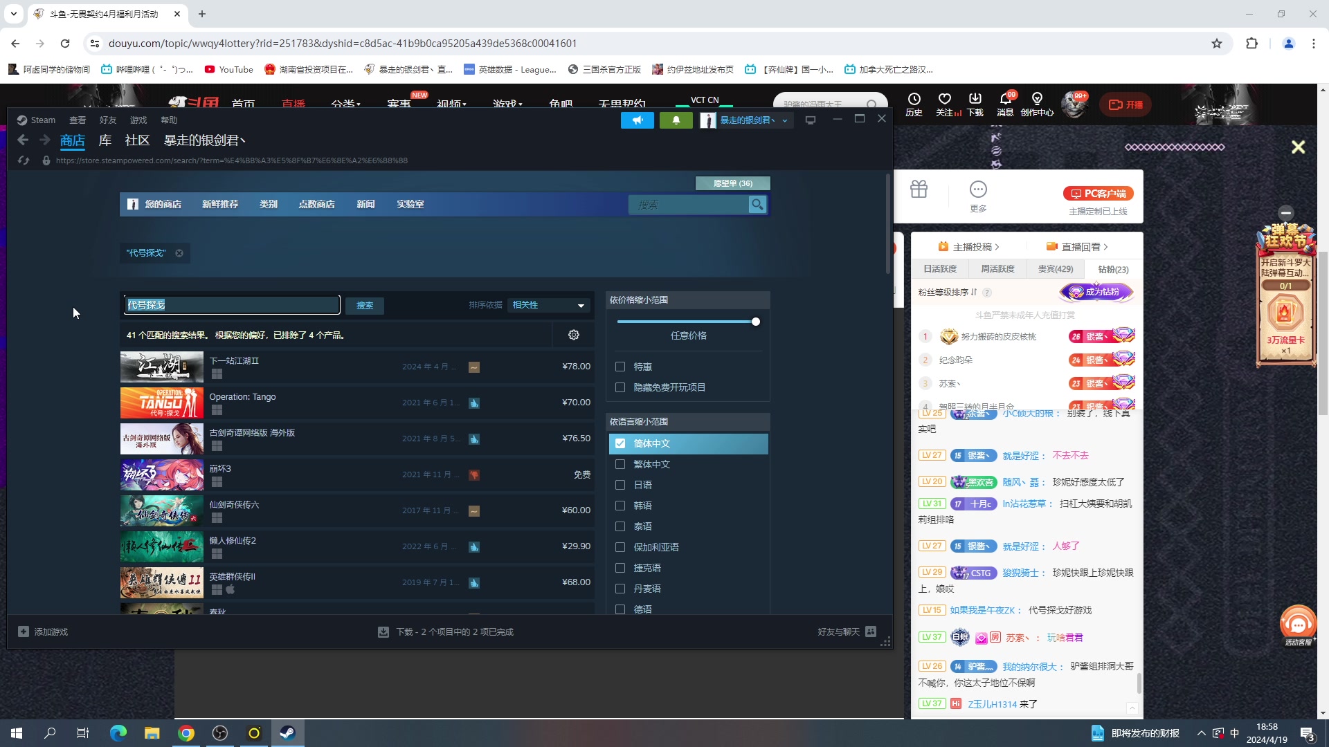 【2024-04-19 18点场】暴走的银剑君丶：银剑君：30岁天才玩家！`