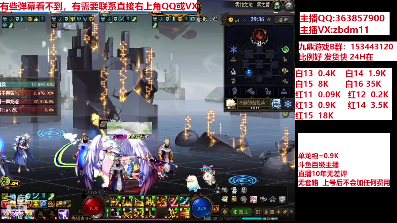 【2024-04-19 19点场】主播东门：强化增幅12 13 14 15