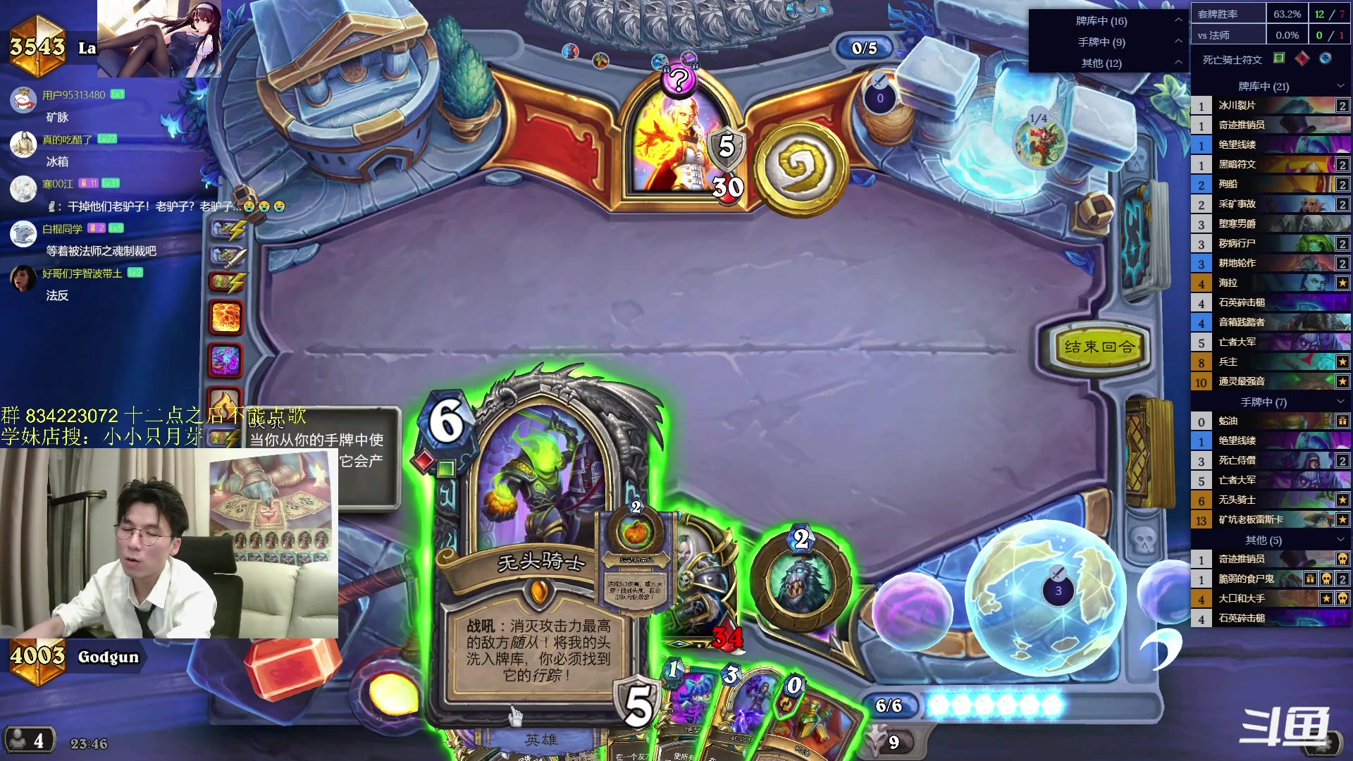 【2024-04-18 23点场】神棍老师麦迪文：神棍老师：偶尔迟到的直播间