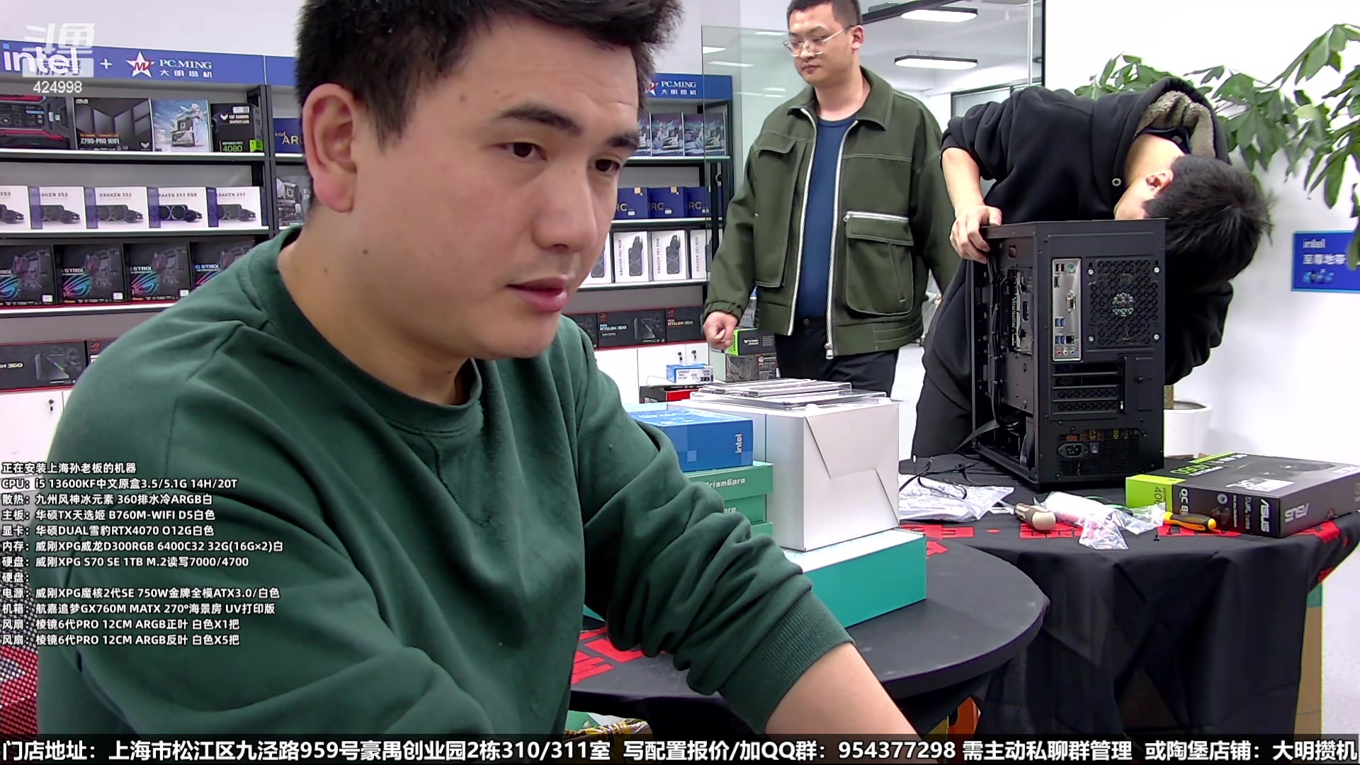 【2024-04-19 15点场】上海大明海：【大明攒机】五一装机活动来啦