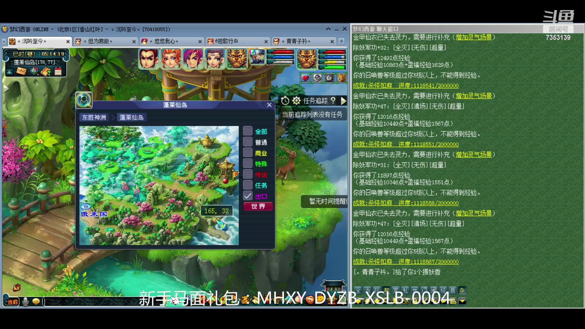 【2024-04-19 04点场】o山星o：香山红叶，飞升129