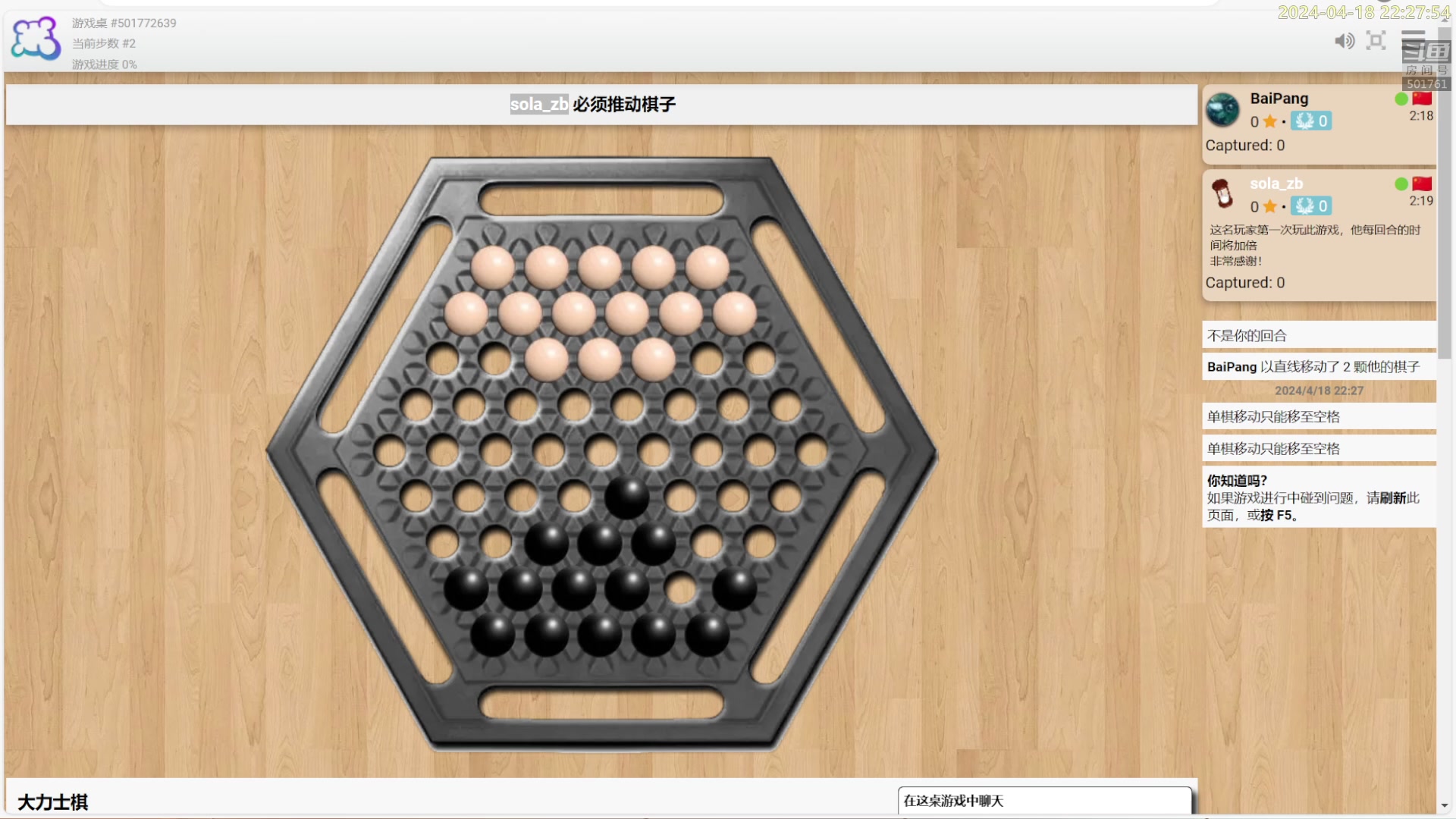 【2024-04-18 21点场】白白的胖胖呀：⭐️加油，冲鸭！⭐️