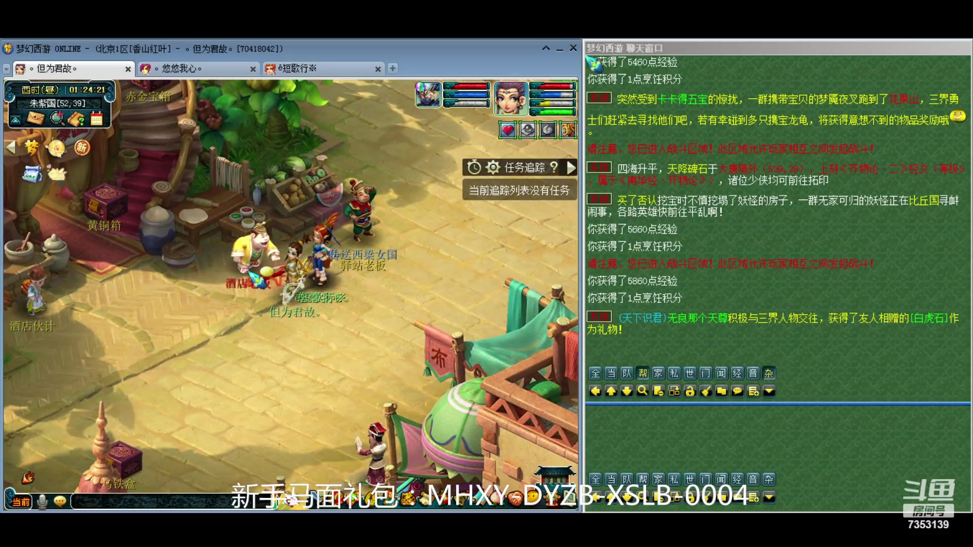 【2024-04-19 00点场】o山星o：香山红叶，飞升129