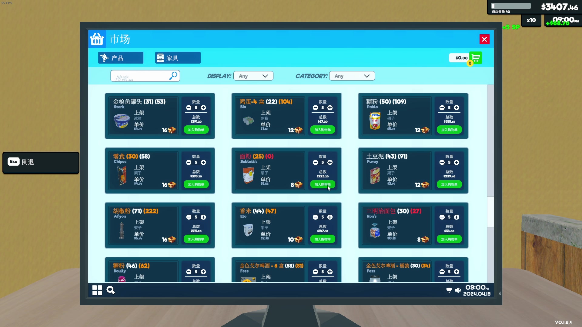 【2024-04-19 21点场】主播帝王：帝帝的游戏教室