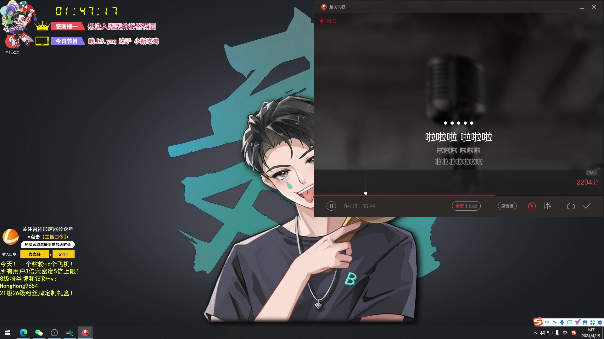 【2024-04-19 01点场】轰轰仔：轰轰：每天下午两点不见不散！