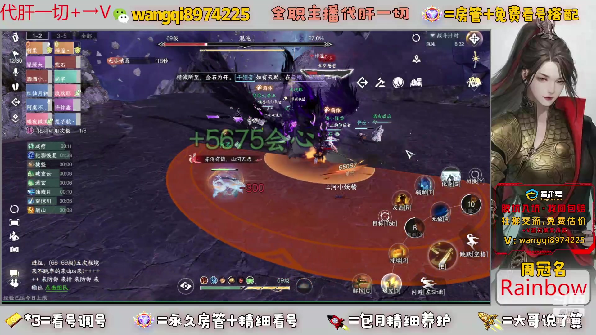 【2024-4-18 20点场】东北王大叔:全职业大师！看号帮一切！签约主播天天在！