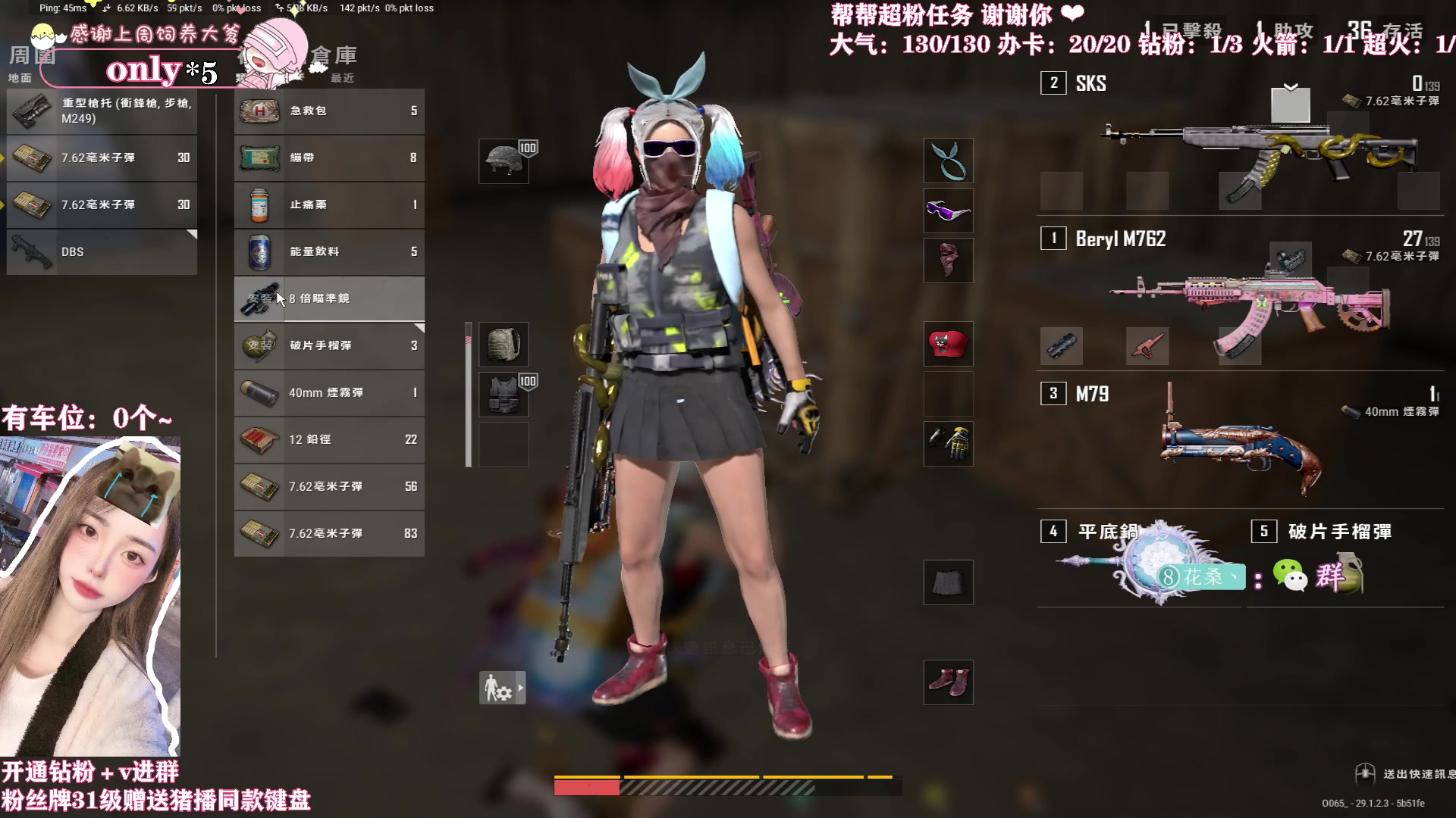 【2024-04-18 20点场】花桑丶065：【花桑】千场3+的美女子～