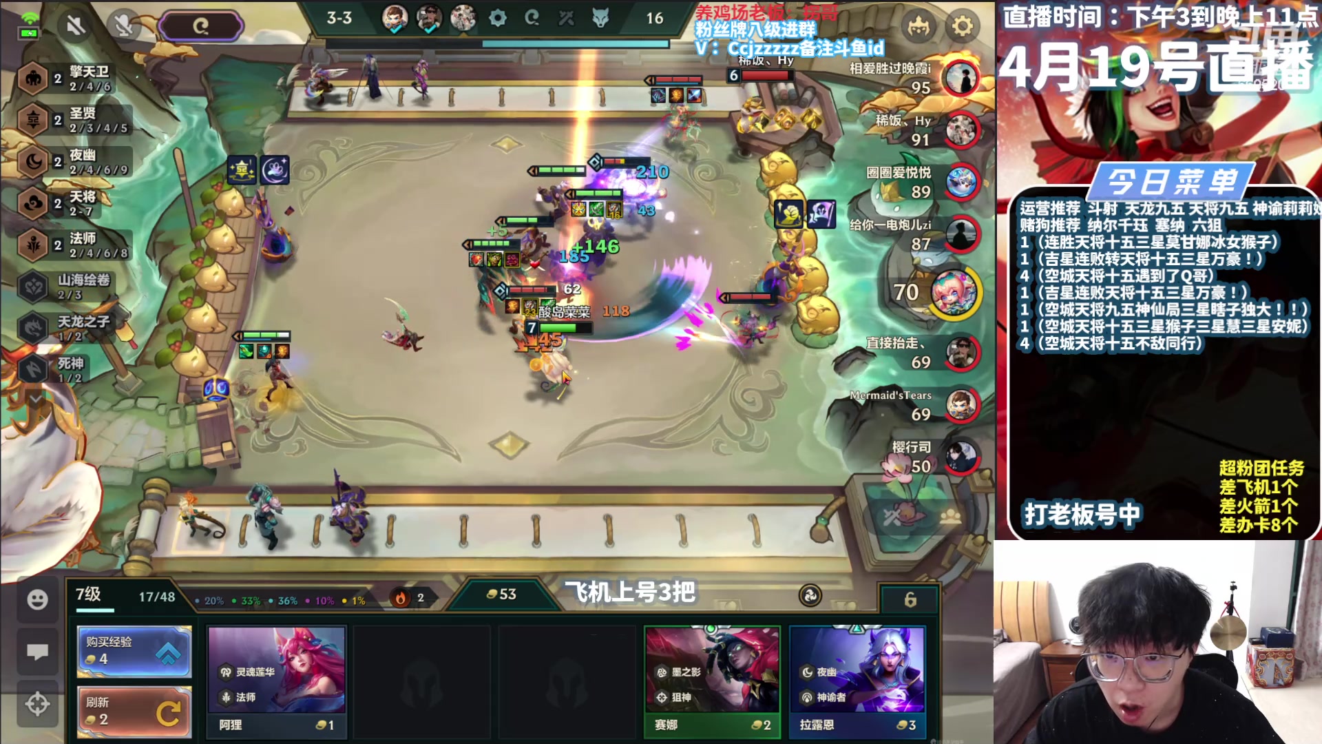 【2024-04-19 18点场】不太嘻哈的Ccj：空城天将84！或者95!