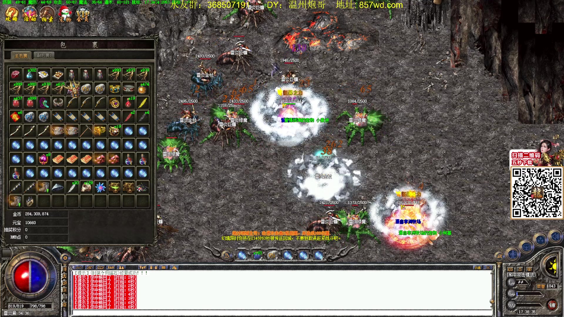 【2024-04-19 16点场】主播温州炮哥：玩传奇找炮哥