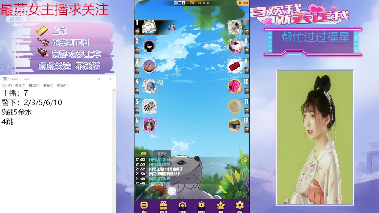 【2024-04-19 21点场】停留在雨中Cium：#天天狼人#来了哦