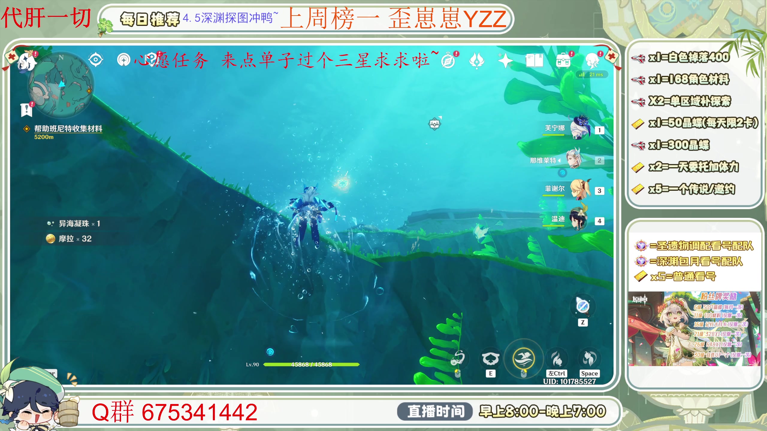 【2024-04-19 15点场】请叫我总攻大人丶：空闲中萌新看号/深渊痛苦号/地图任务探索