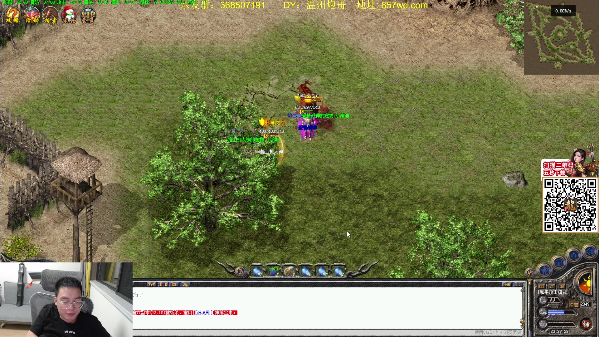 【2024-04-18 22点场】主播温州炮哥：玩传奇找炮哥