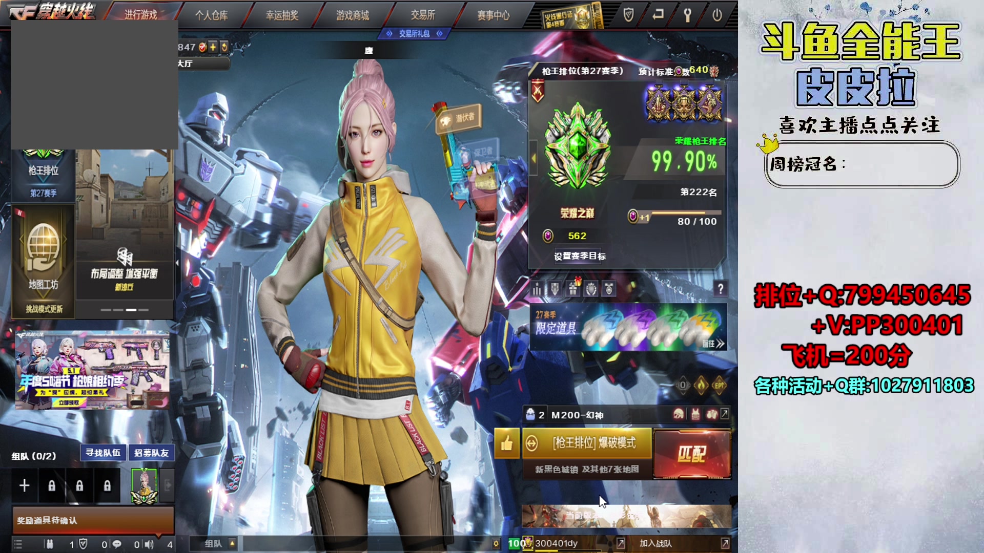 【2024-04-19 17点场】皮皮拉3004O1：拉哥:新賽季，衝衝衝！！！