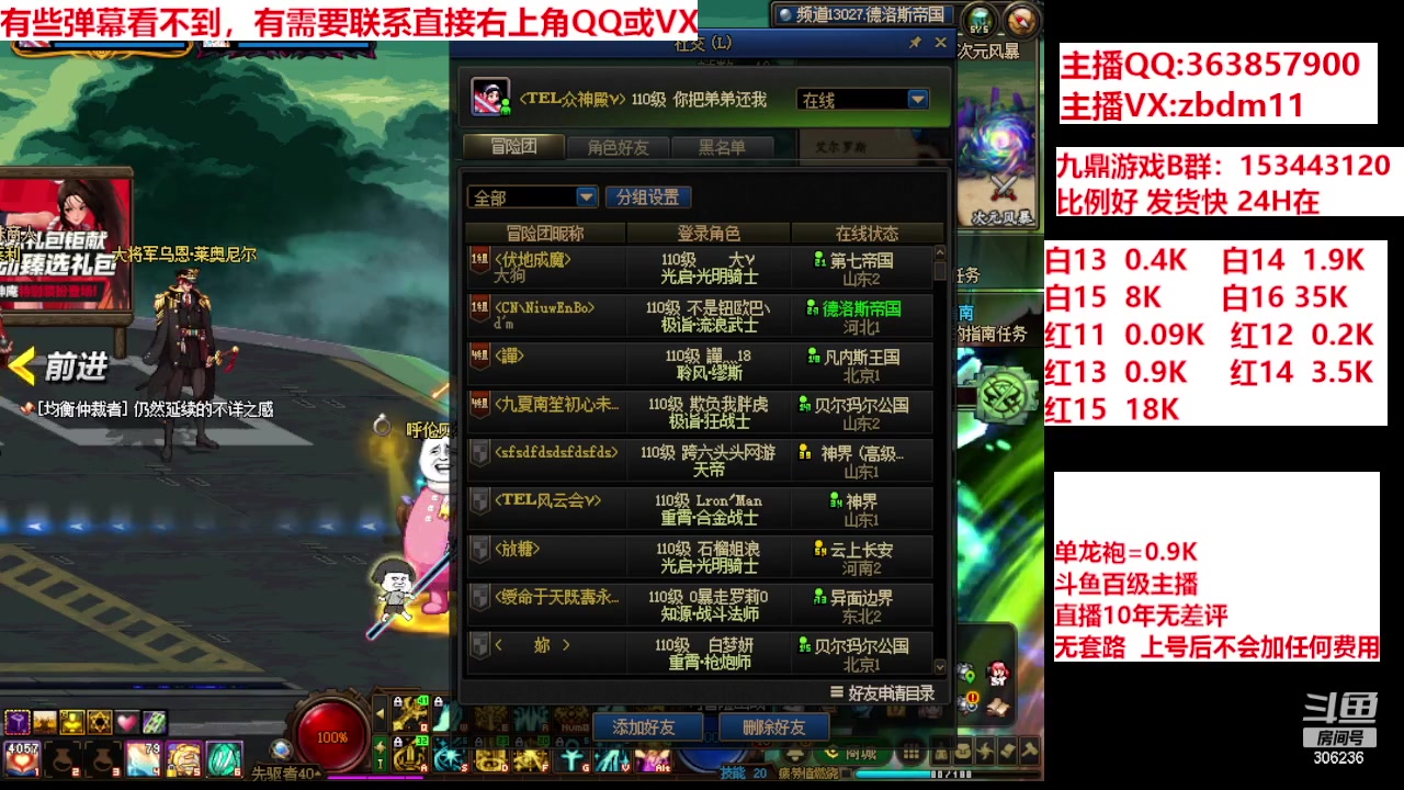 【2024-04-19 09点场】主播东门：强化增幅12 13 14 15